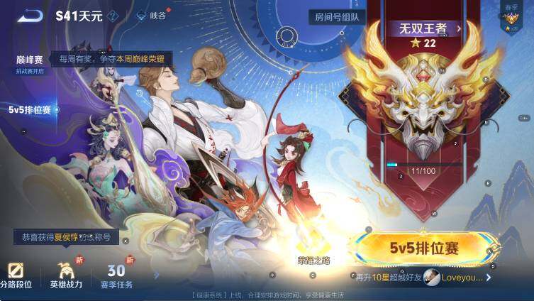 WZCMW3438416王者荣耀账号详情图16