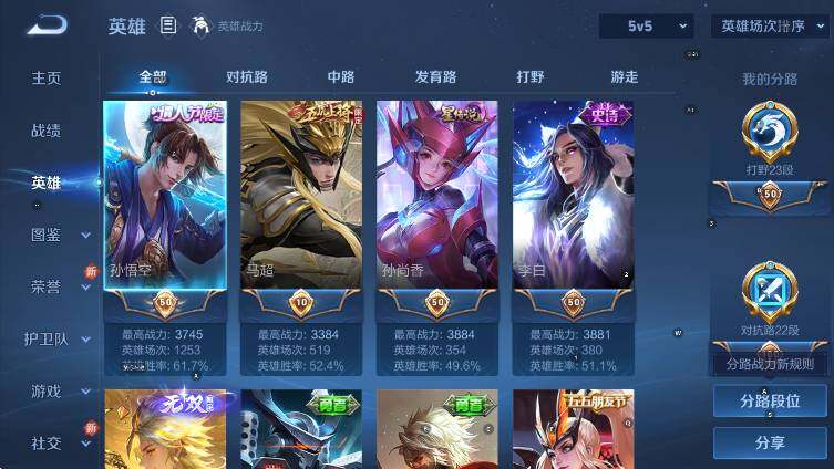 WZCMW3438416王者荣耀账号详情图17