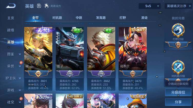 WZCMW3438416王者荣耀账号详情图18