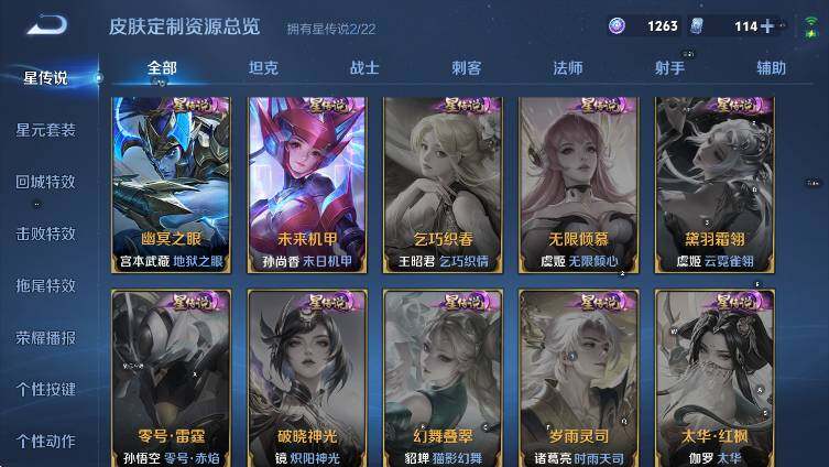 WZCMW3438416王者荣耀账号详情图19