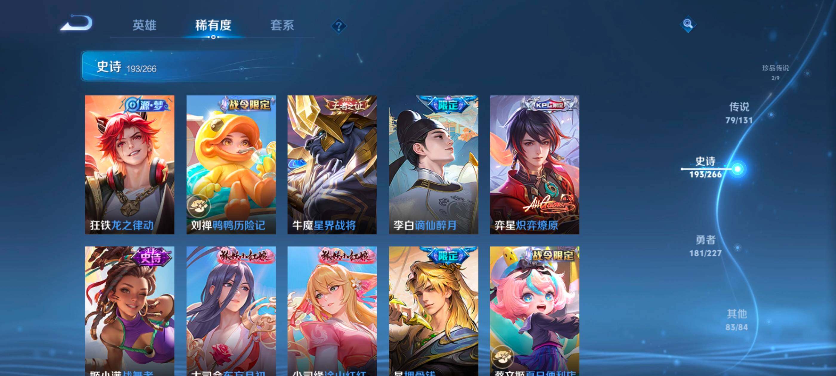 WZQM4143905王者荣耀账号详情图22