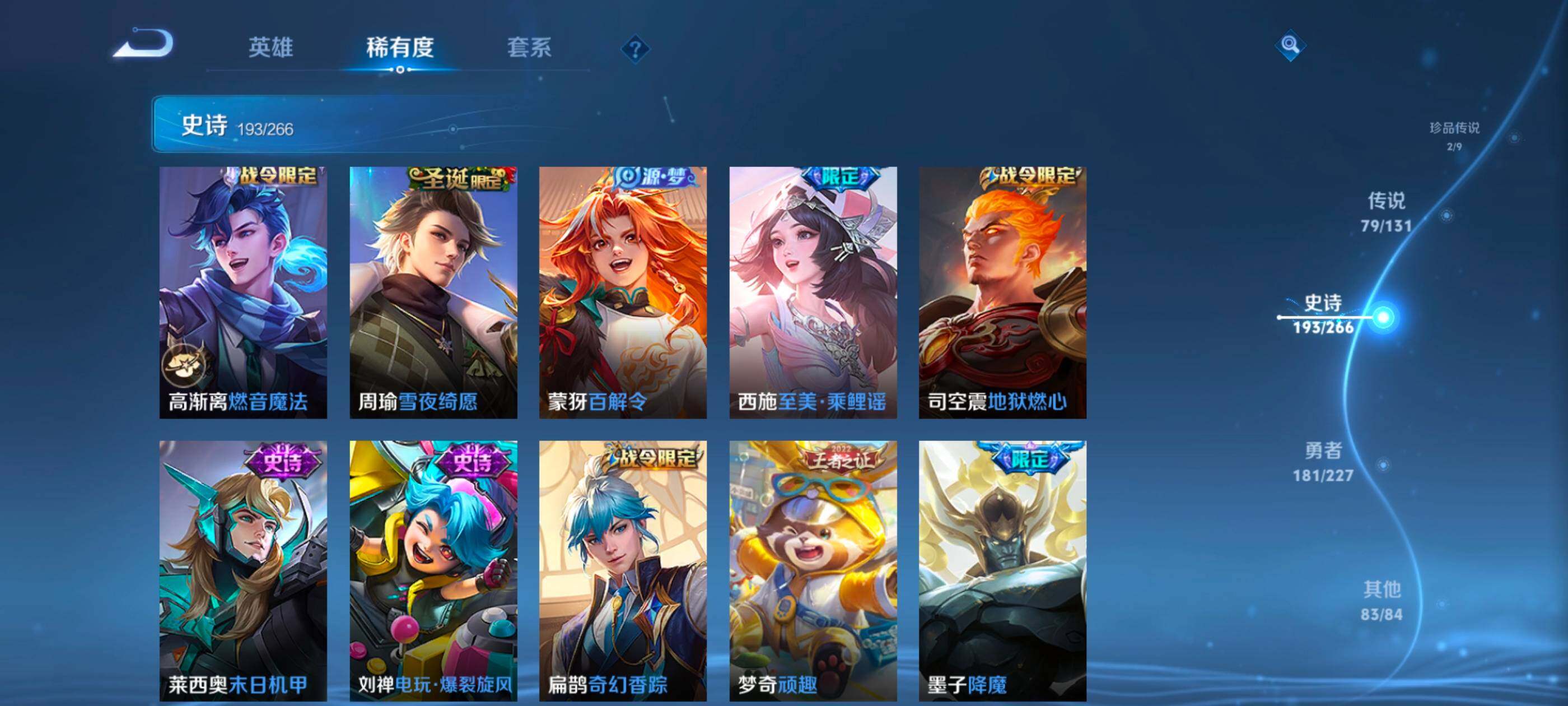 WZQM4143905王者荣耀账号详情图24