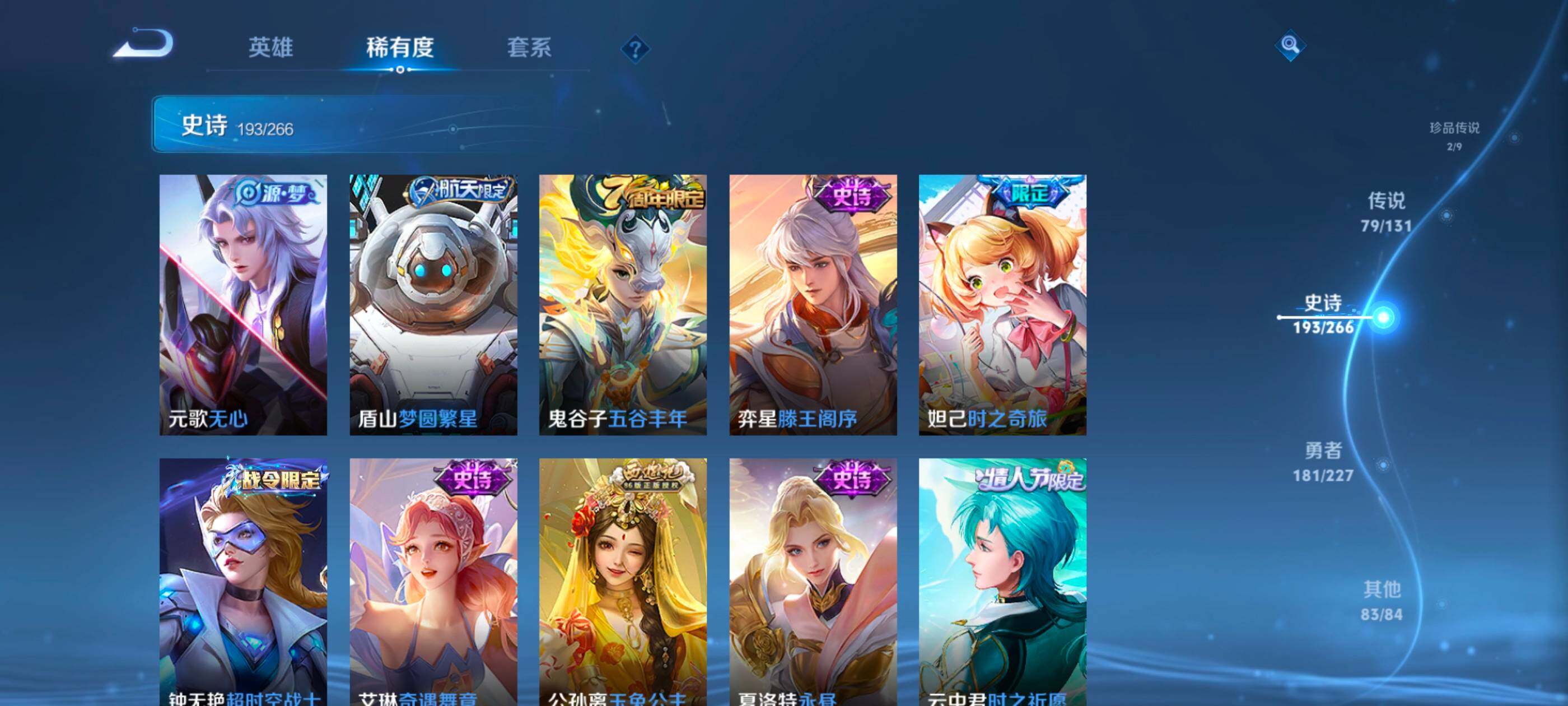 WZQM4143905王者荣耀账号详情图25