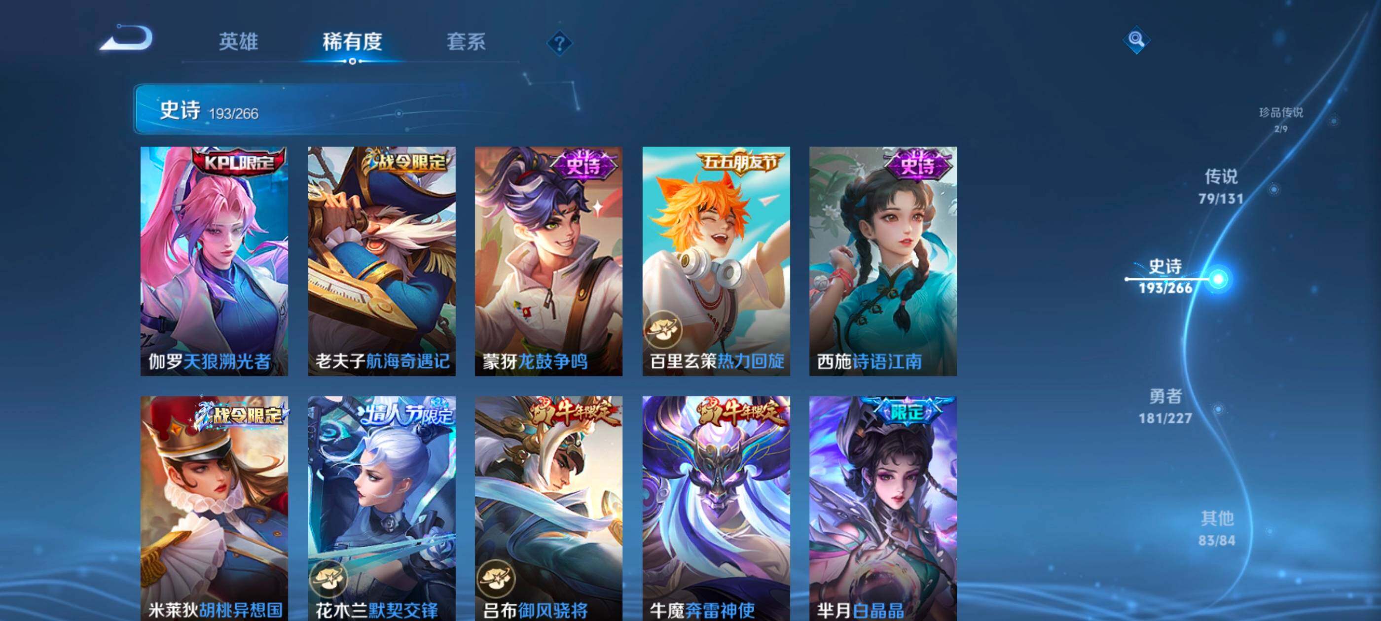 WZQM4143905王者荣耀账号详情图28