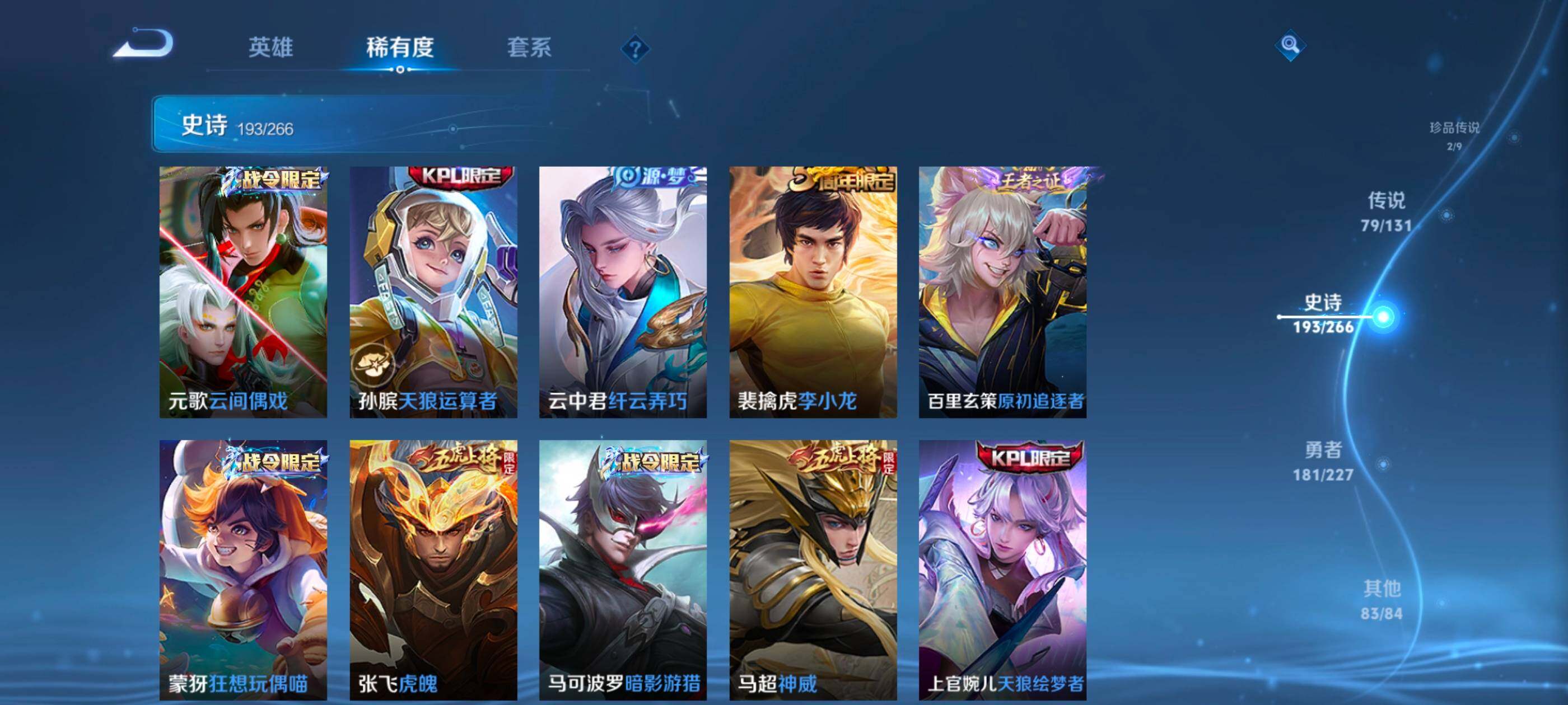 WZQM4143905王者荣耀账号详情图29