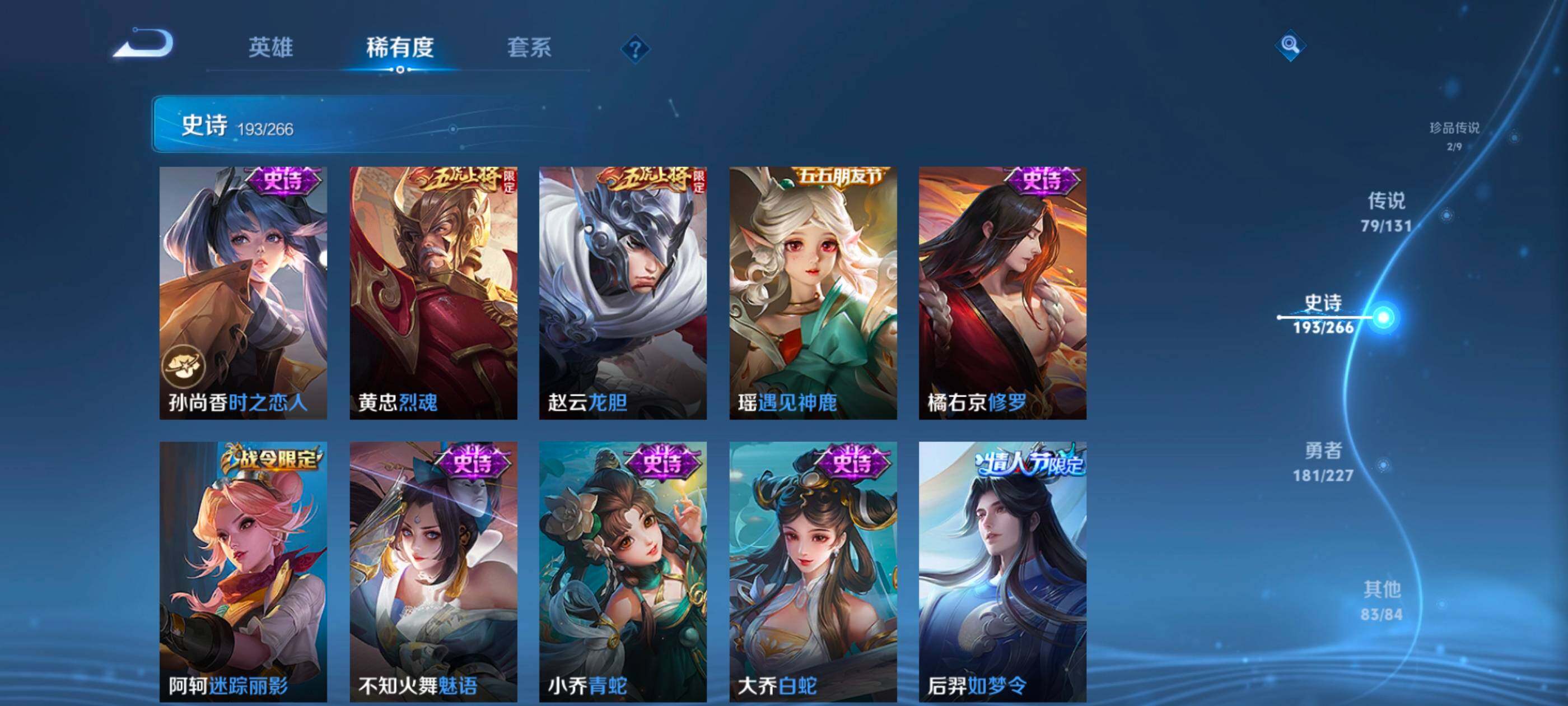 WZQM4143905王者荣耀账号详情图30