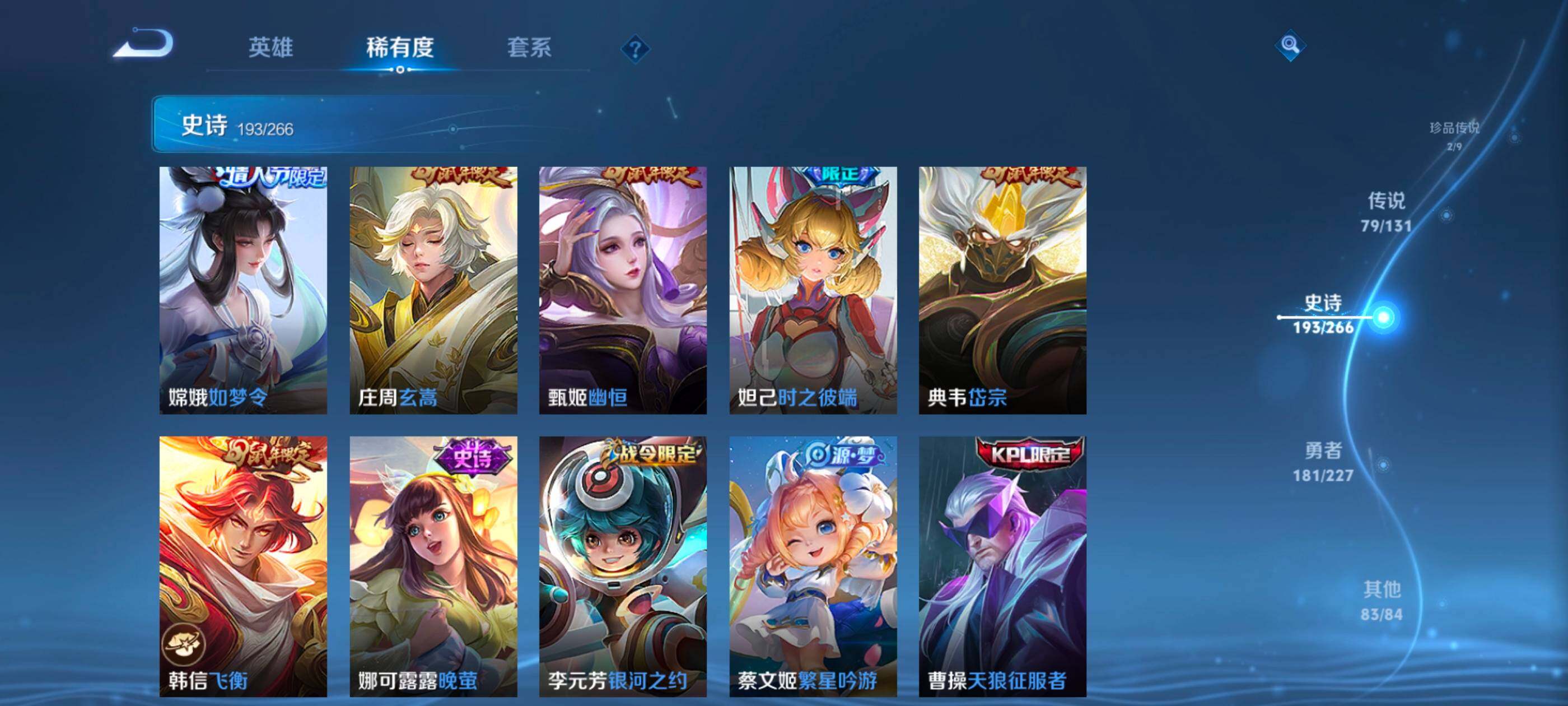 WZQM4143905王者荣耀账号详情图31