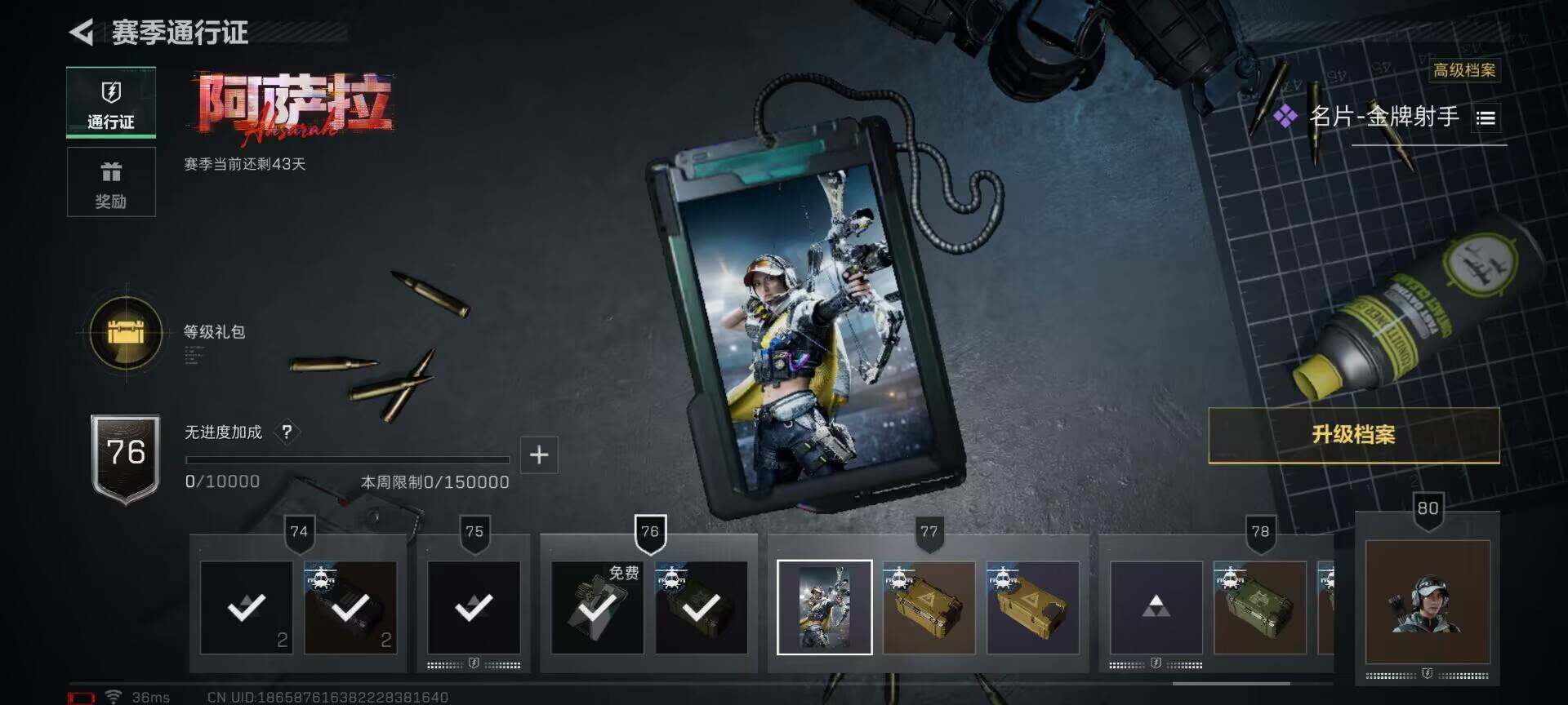 SJZCMW389633三角洲行动账号详情图18