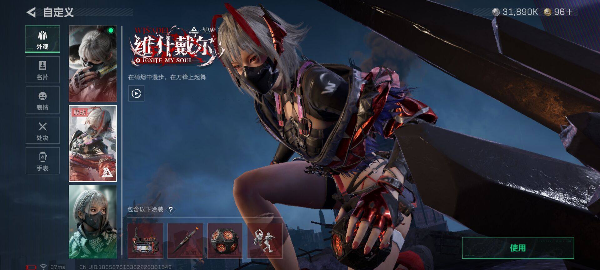 SJZCMW389633三角洲行动账号详情图6