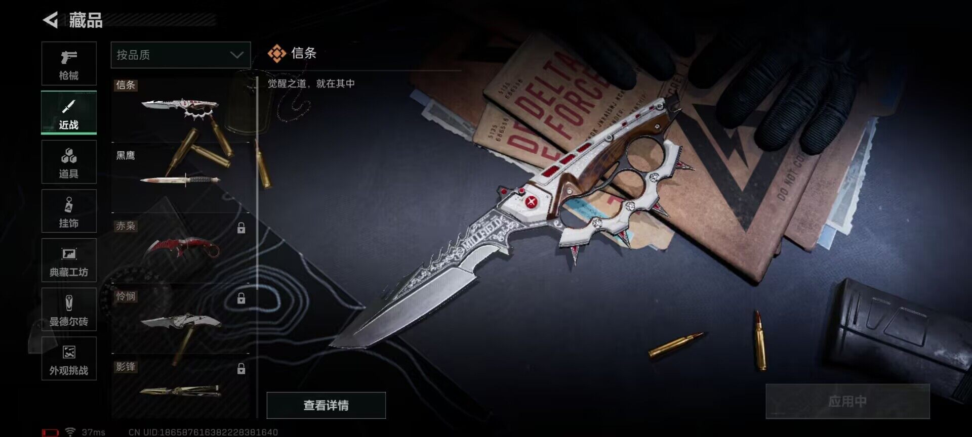 SJZCMW389633三角洲行动账号详情图4