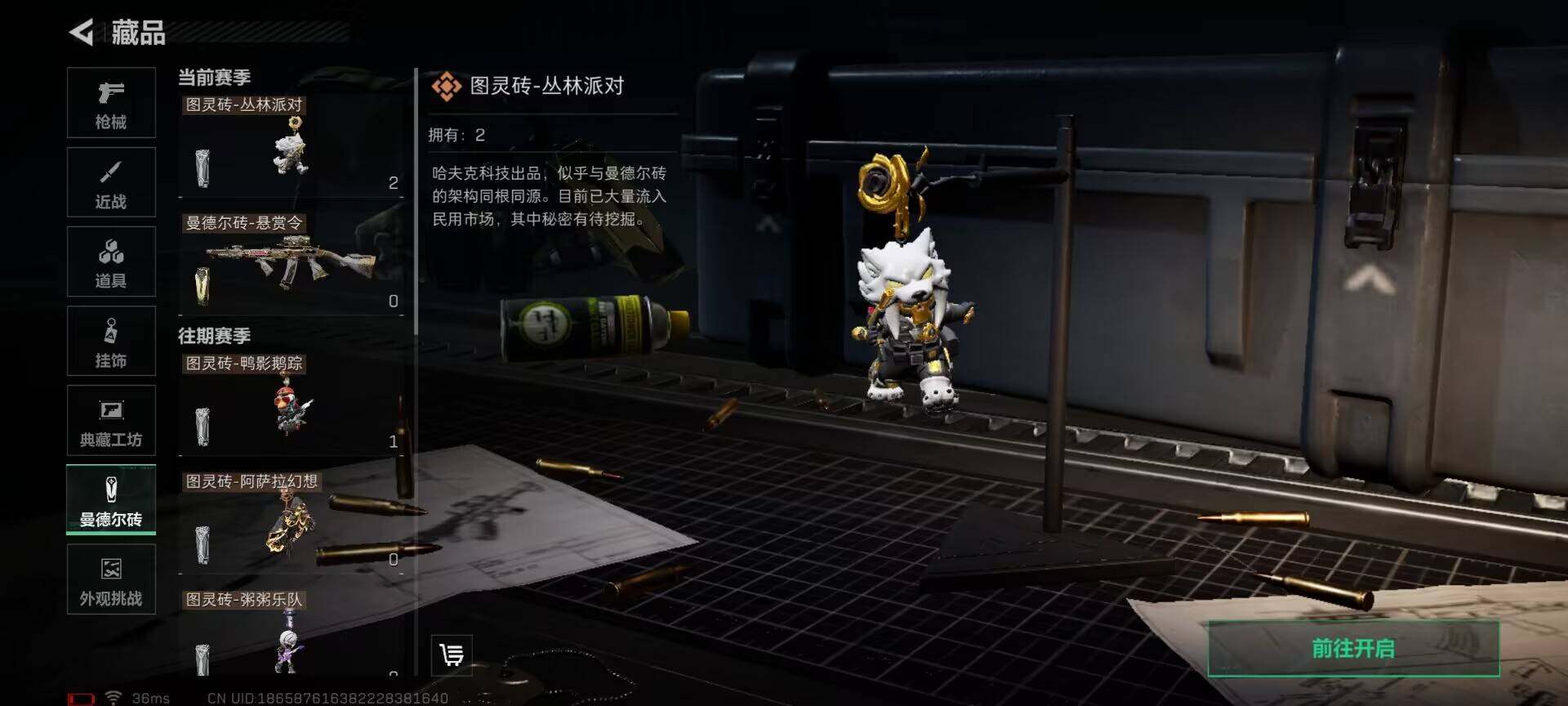 SJZCMW389633三角洲行动账号详情图19