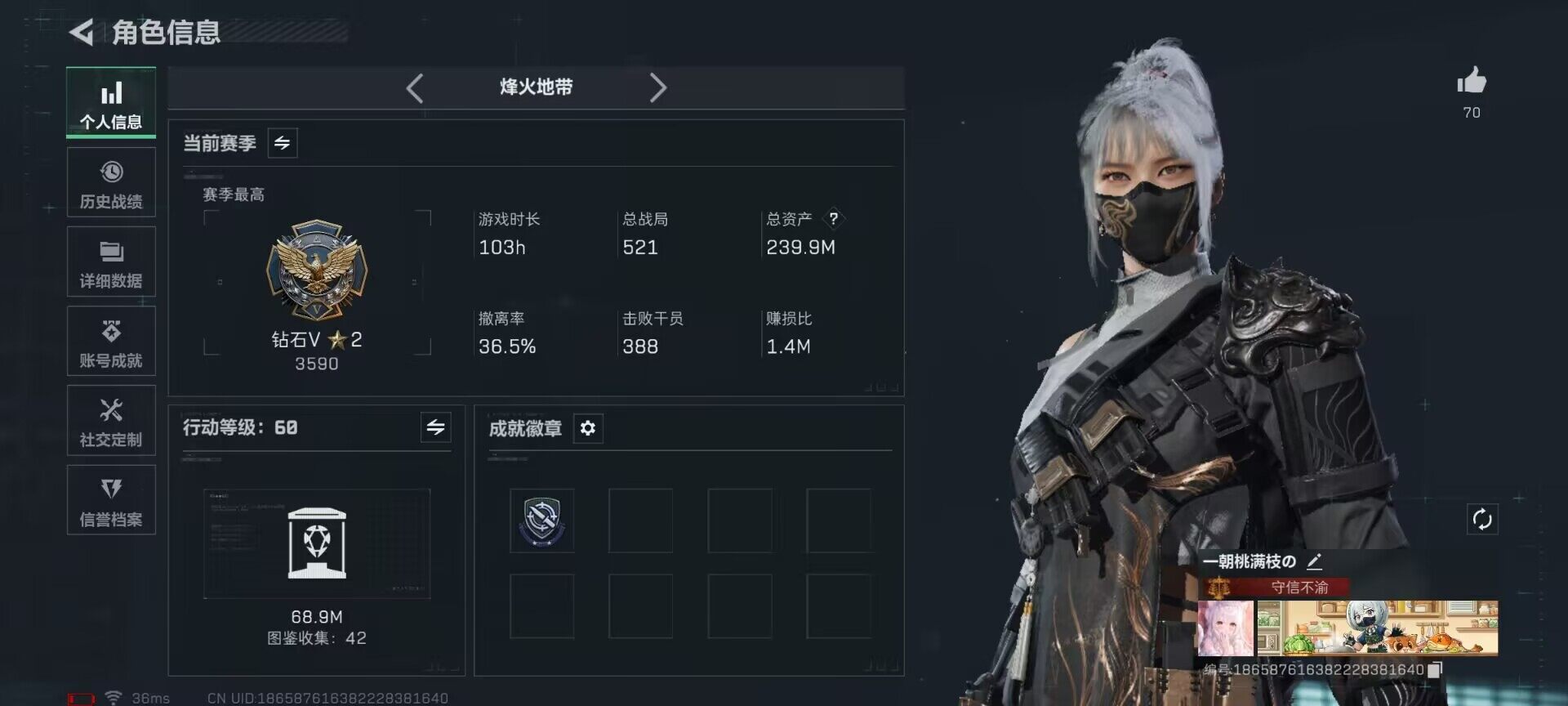 SJZCMW389633三角洲行动账号详情图3