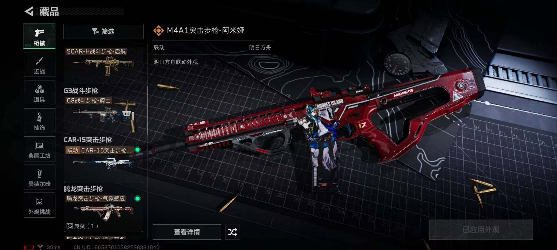 SJZCMW389633三角洲行动账号详情图12