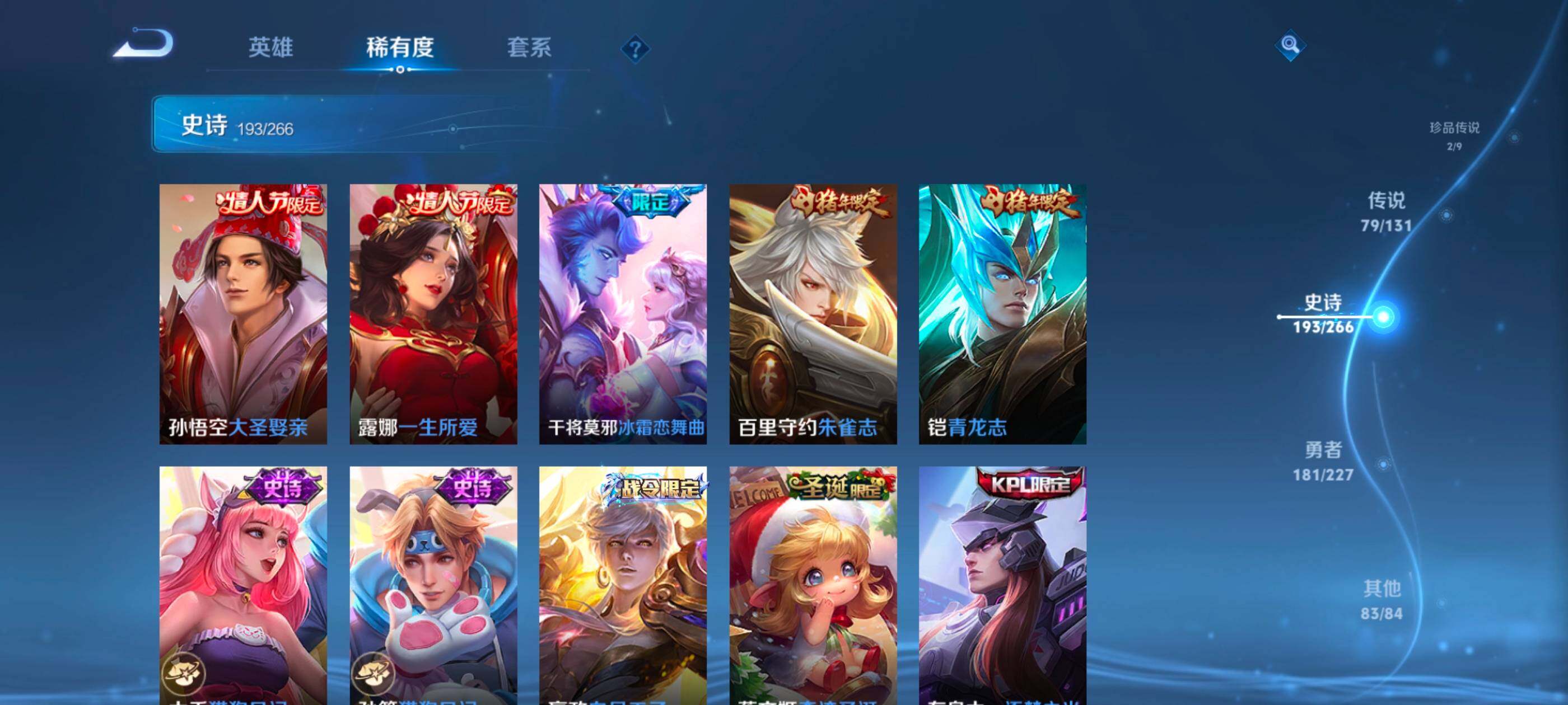 WZQM4143905王者荣耀账号详情图33