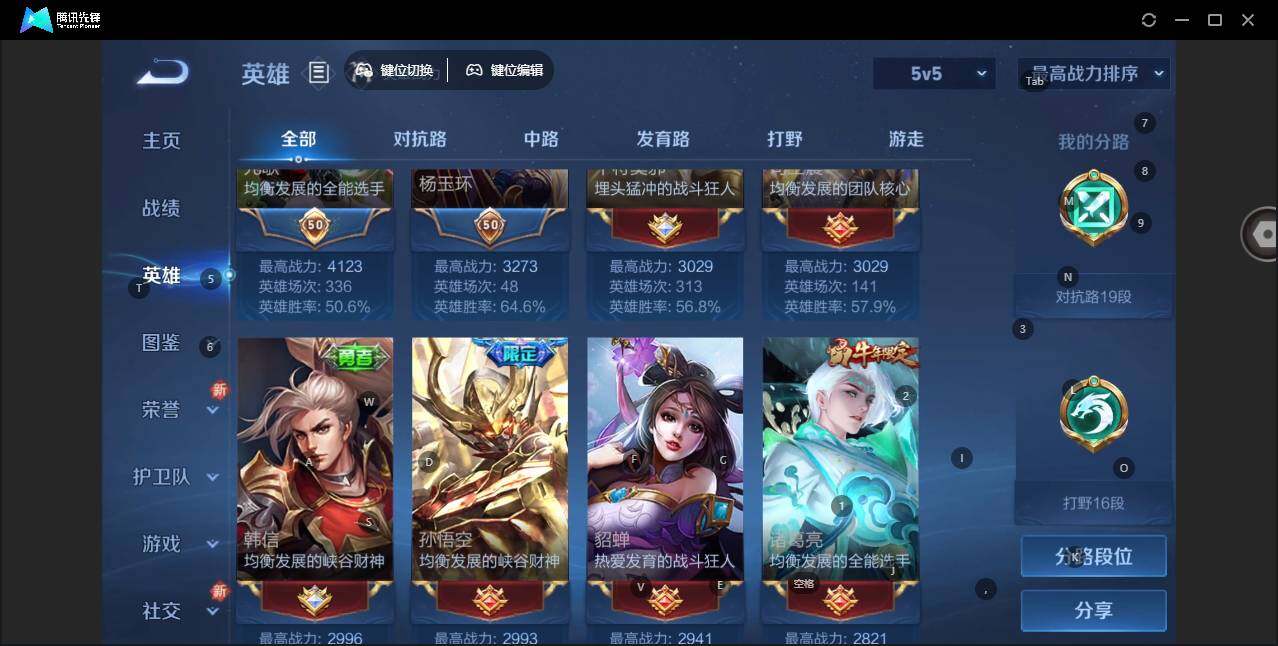 WZLX3481356王者荣耀账号详情图7