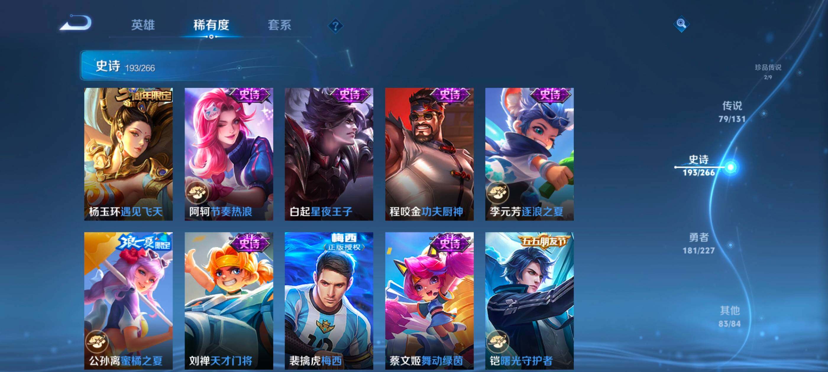 WZQM4143905王者荣耀账号详情图34