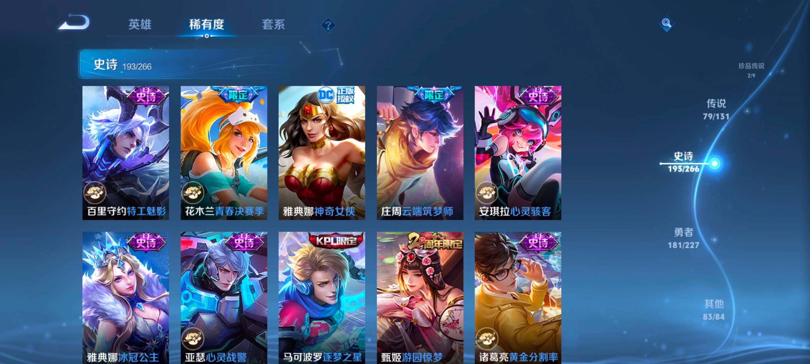 WZQM4143905王者荣耀账号详情图35