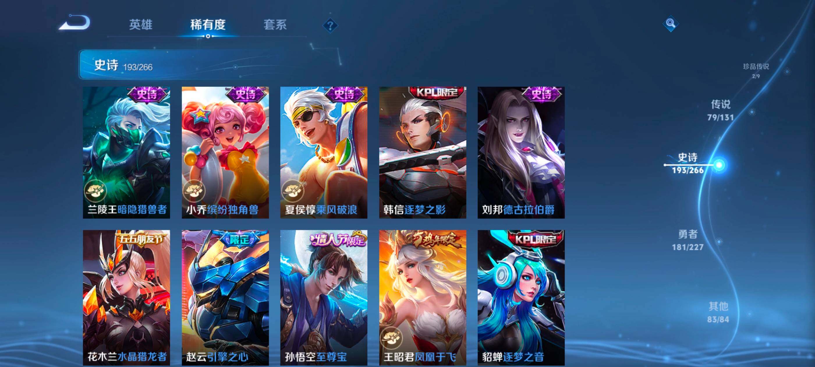 WZQM4143905王者荣耀账号详情图36