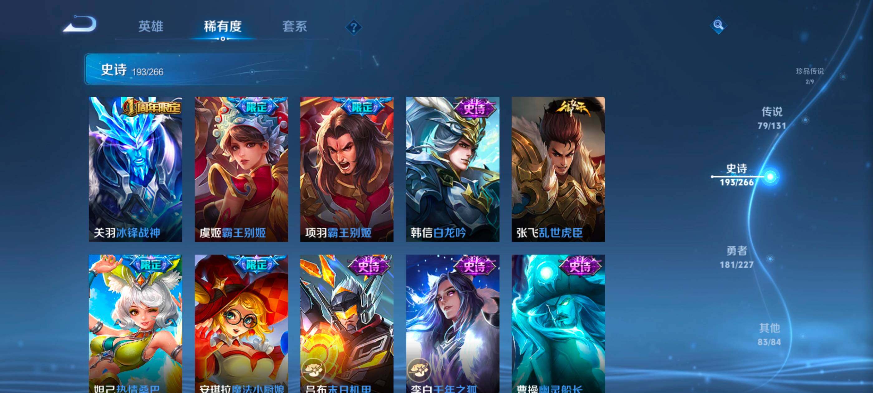 WZQM4143905王者荣耀账号详情图37