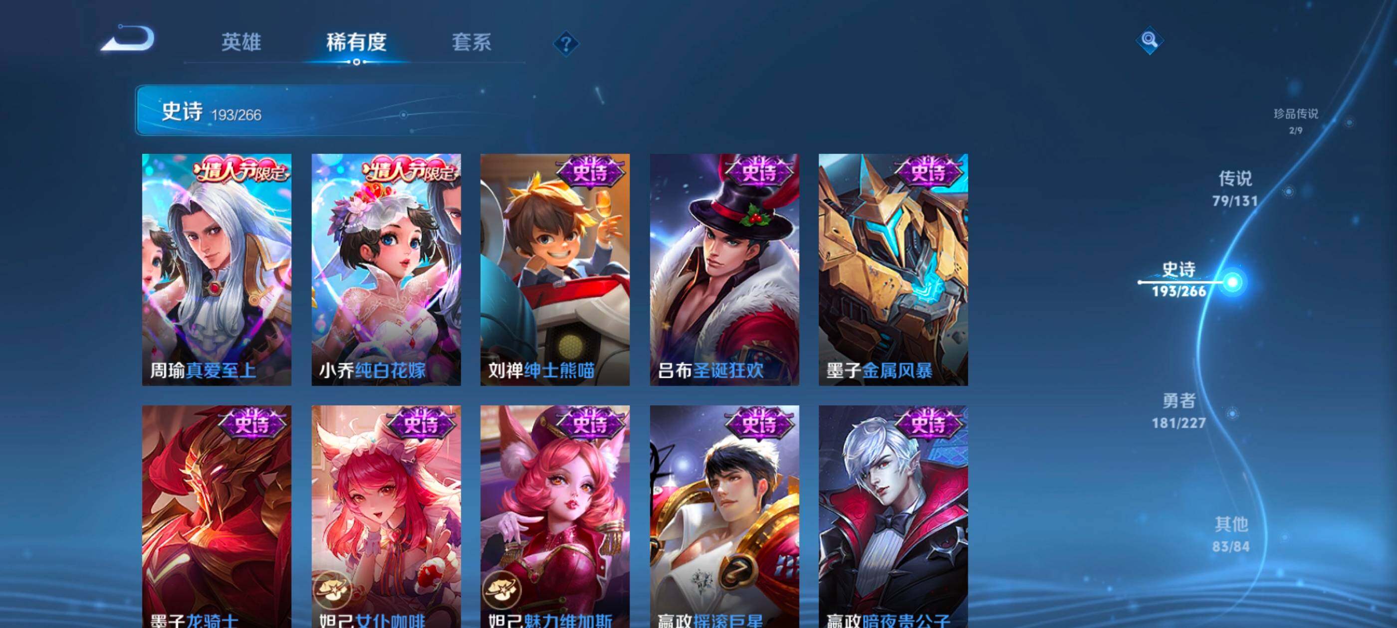 WZQM4143905王者荣耀账号详情图38