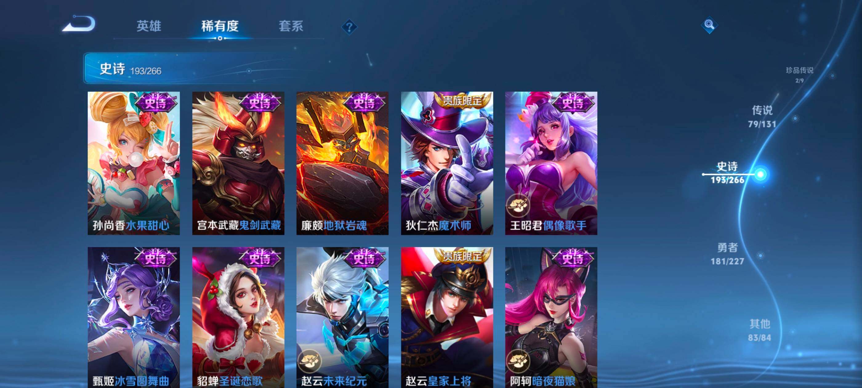 WZQM4143905王者荣耀账号详情图39