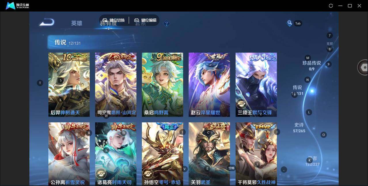 WZLX3481356王者荣耀账号详情图10