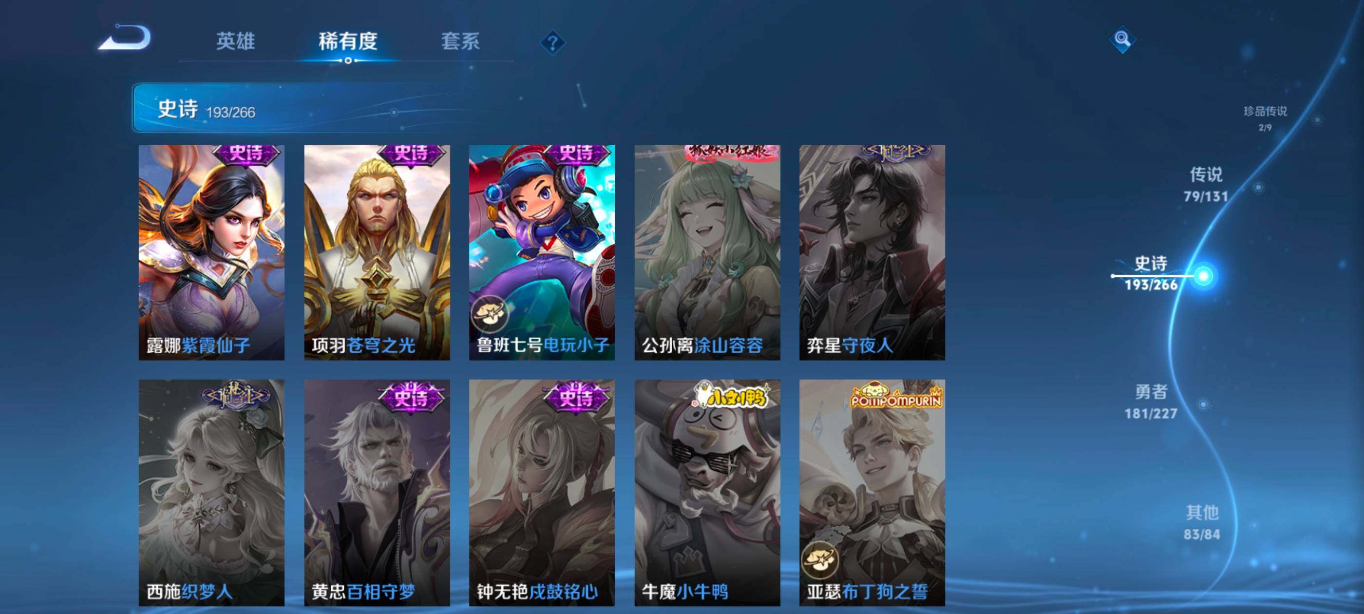 WZQM4143905王者荣耀账号详情图40