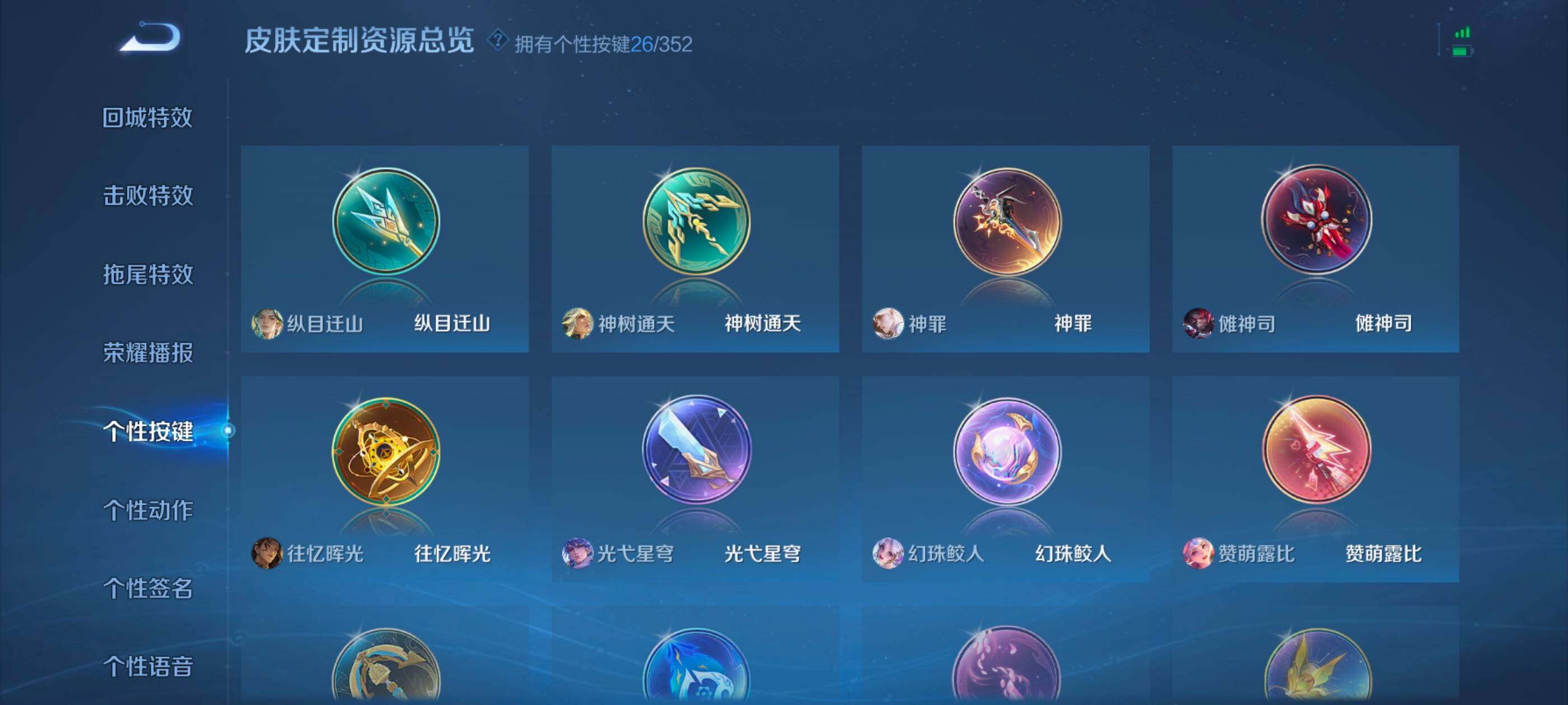 WZQM4143905王者荣耀账号详情图41