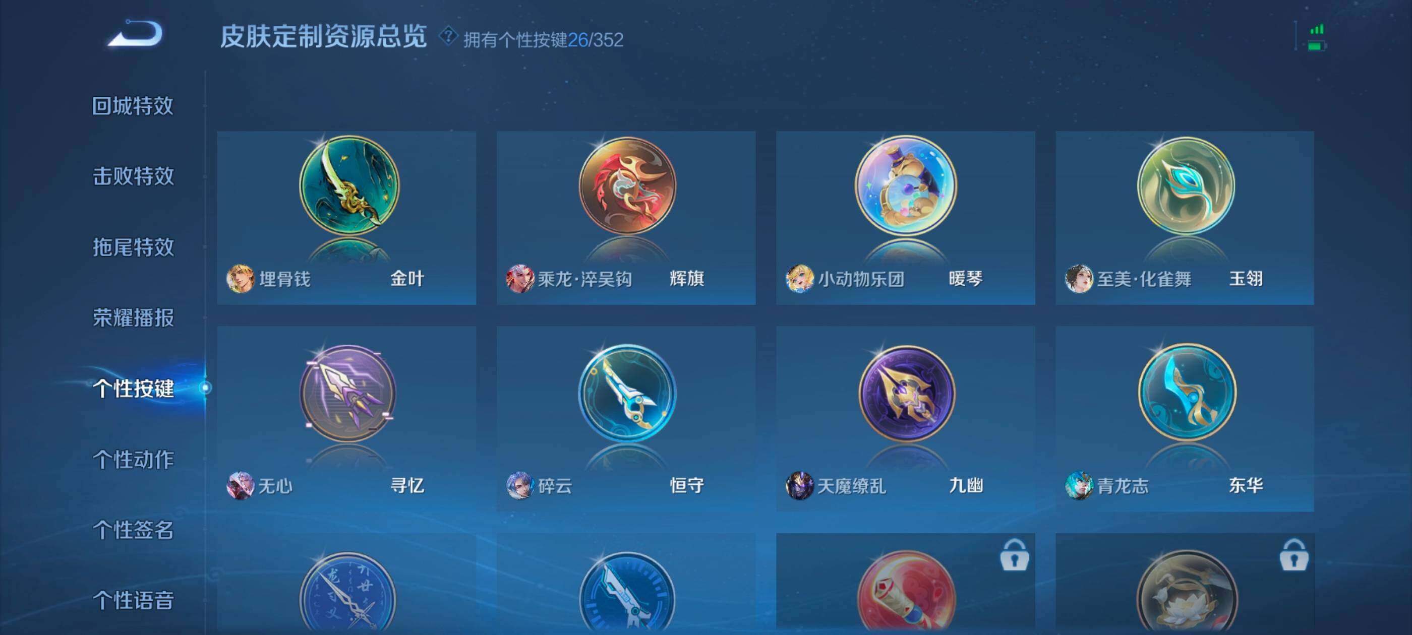 WZQM4143905王者荣耀账号详情图43