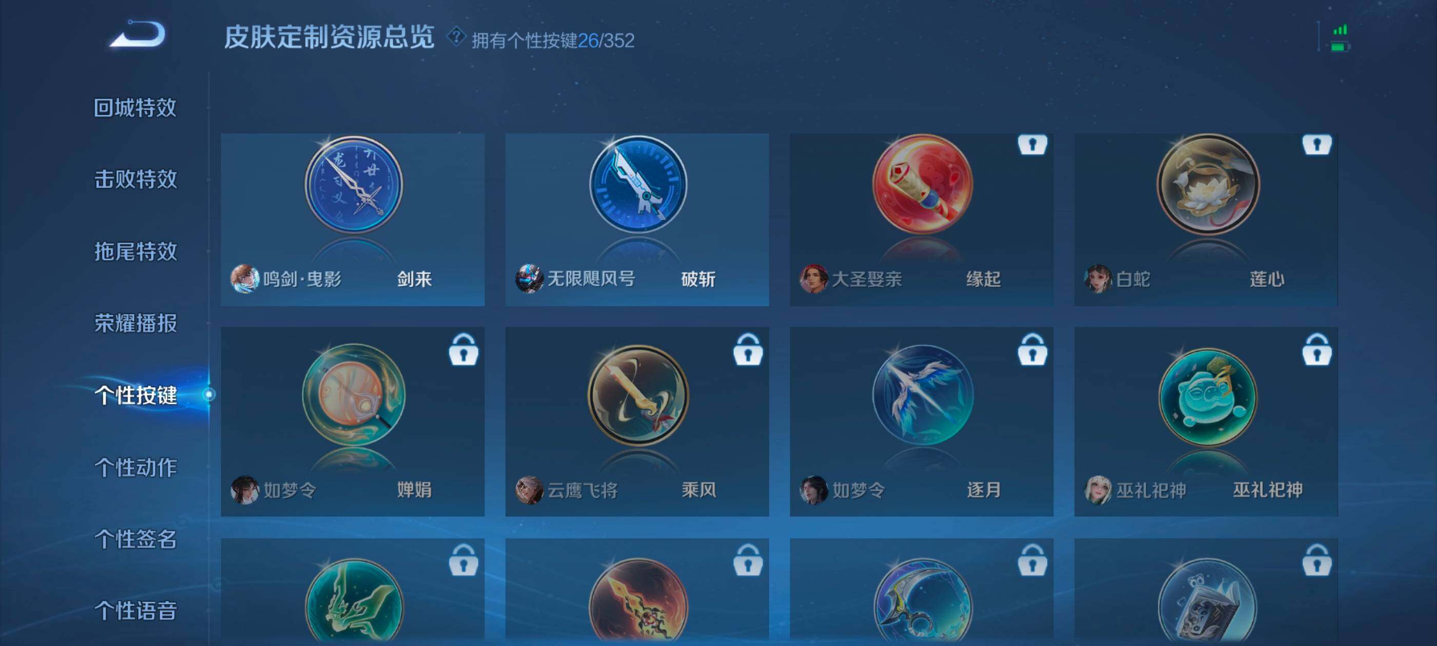 WZQM4143905王者荣耀账号详情图44