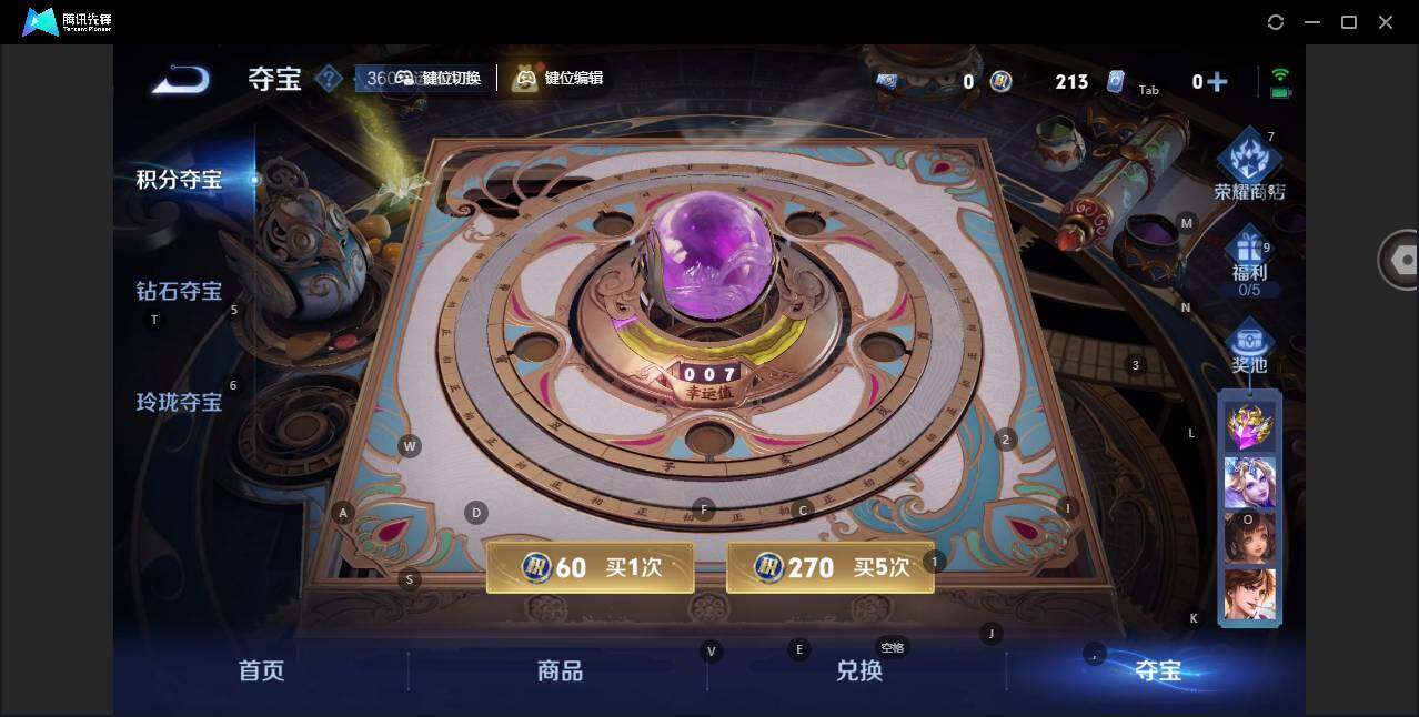 WZLX3481356王者荣耀账号详情图13