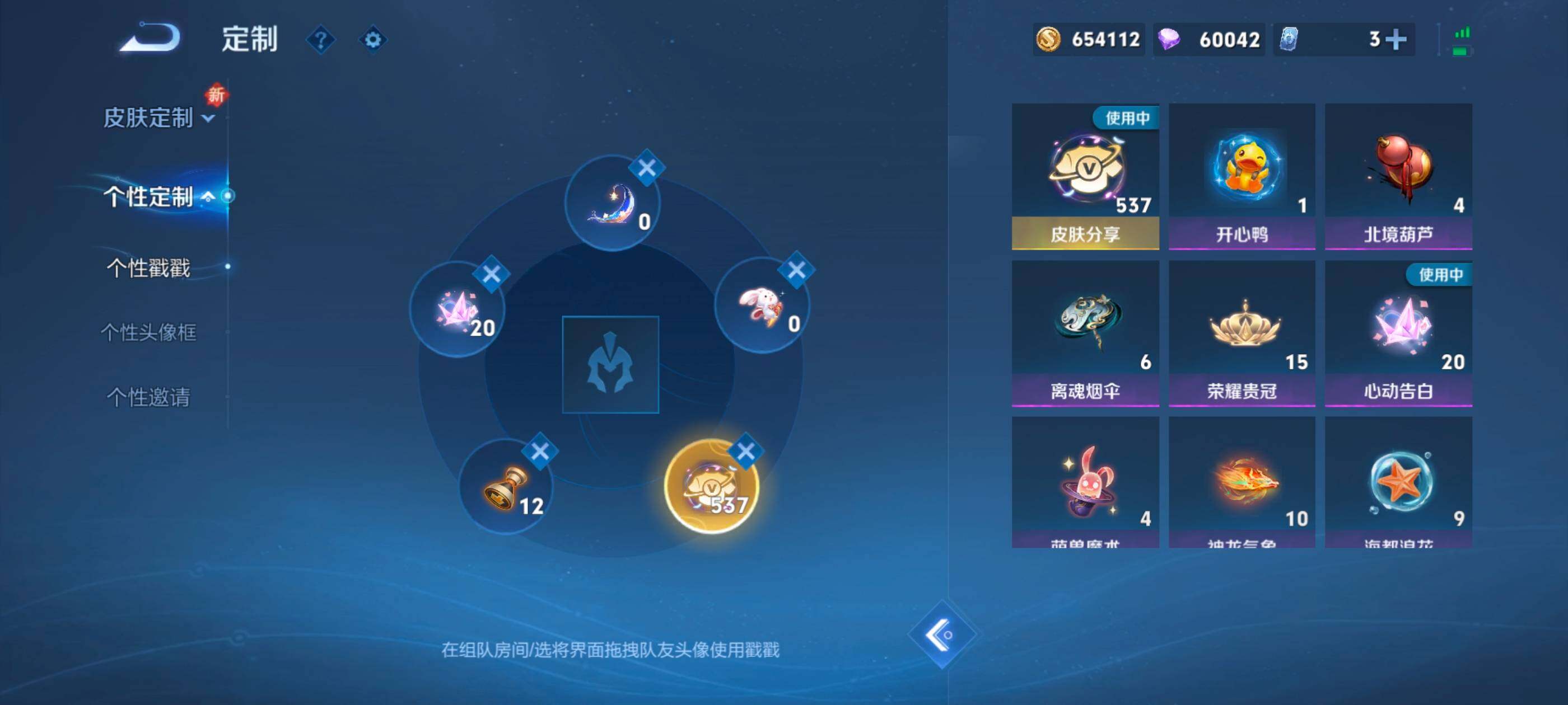 WZQM4143905王者荣耀账号详情图46