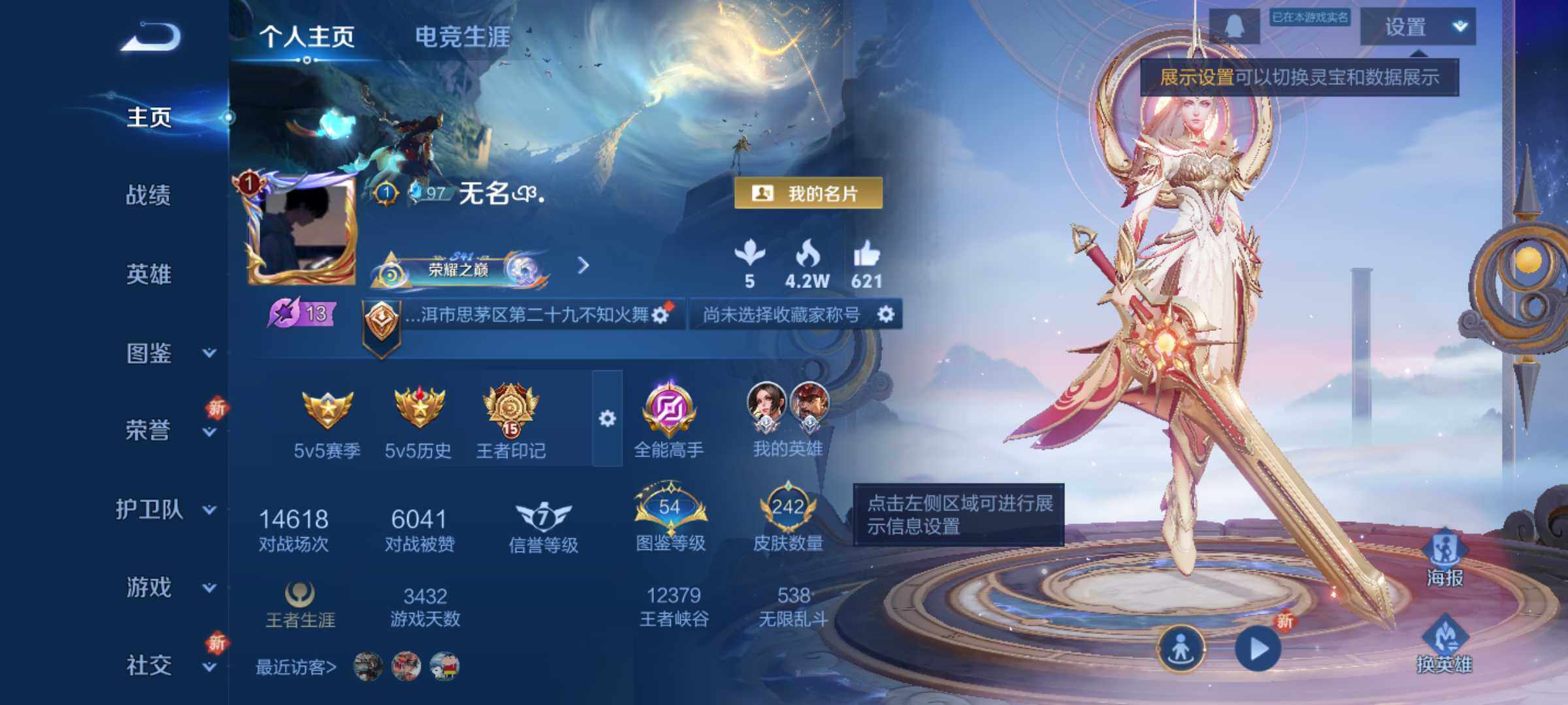 WZLE3441338王者荣耀账号详情图7