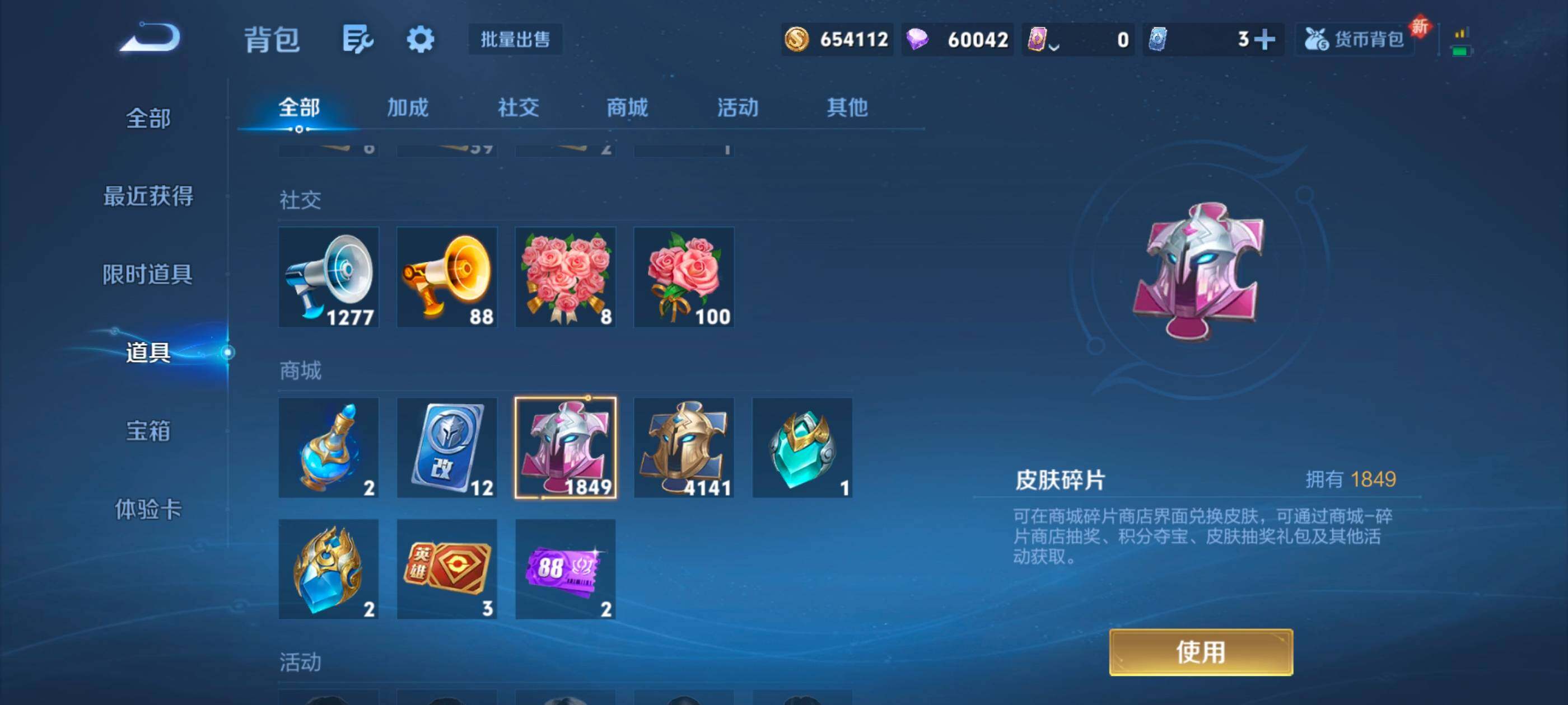 WZQM4143905王者荣耀账号详情图47