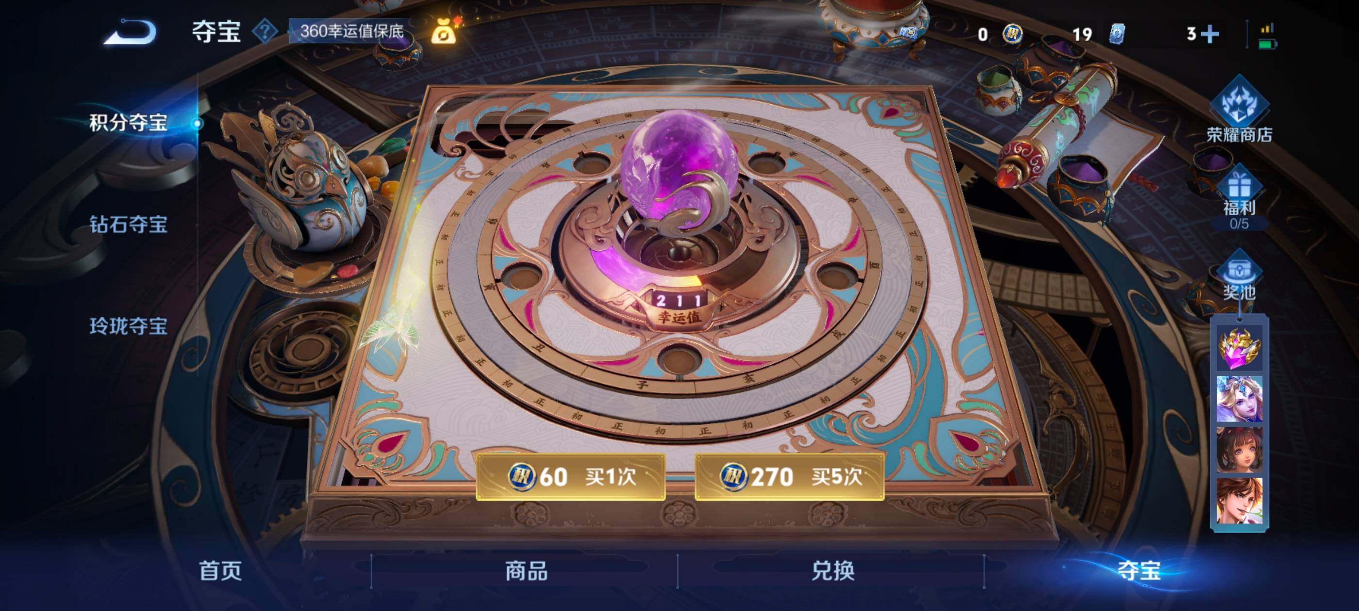 WZQM4143905王者荣耀账号详情图45