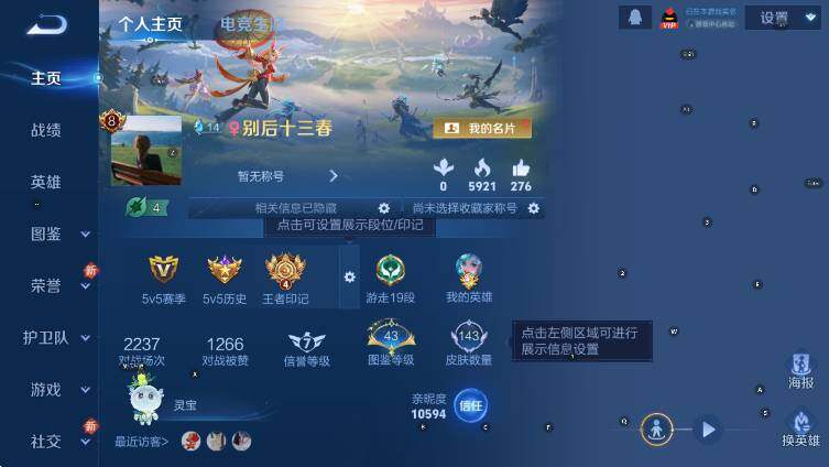 WZCMW3438422王者荣耀账号详情图5