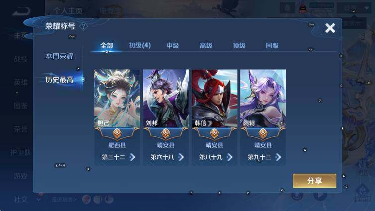 WZCMW3438422王者荣耀账号详情图6