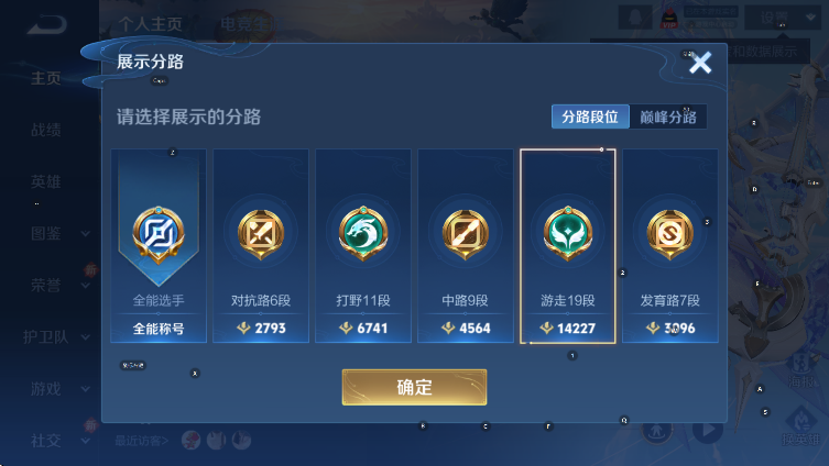 WZCMW3438422王者荣耀账号详情图7