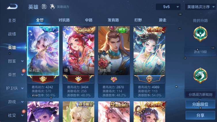 WZCMW3438422王者荣耀账号详情图11