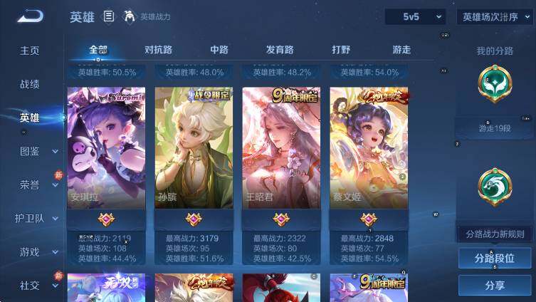 WZCMW3438422王者荣耀账号详情图12