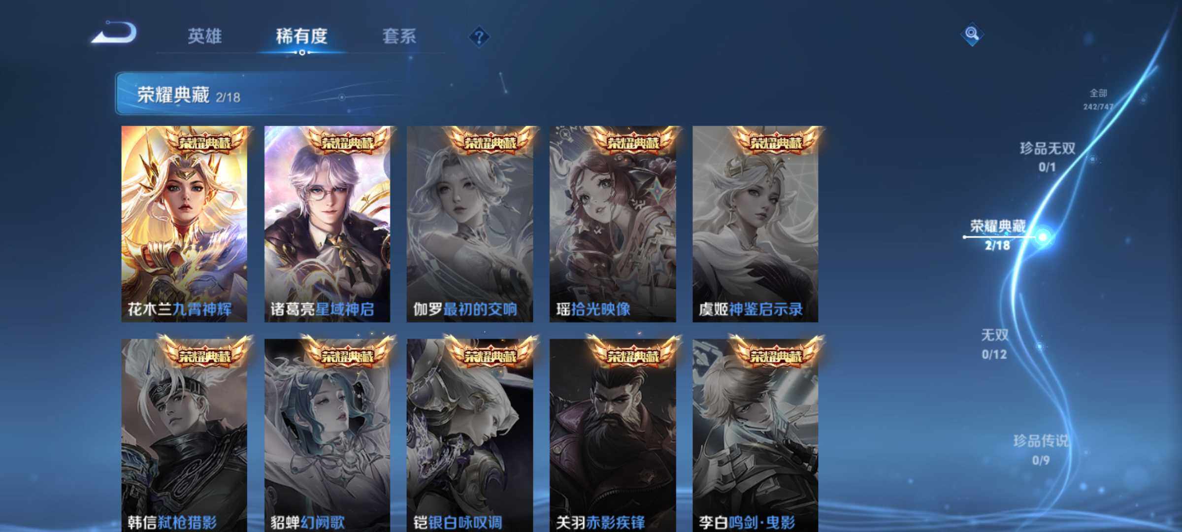 WZLE3441338王者荣耀账号详情图10