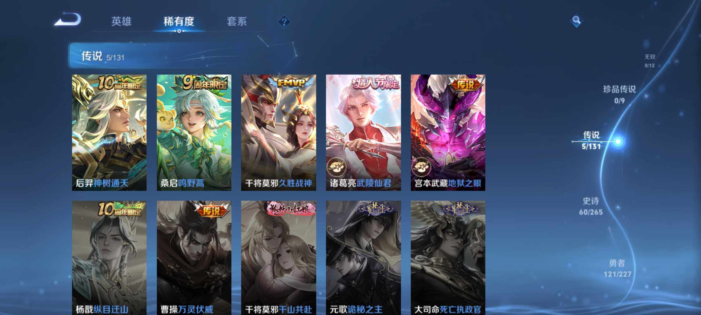 WZLE3441338王者荣耀账号详情图11