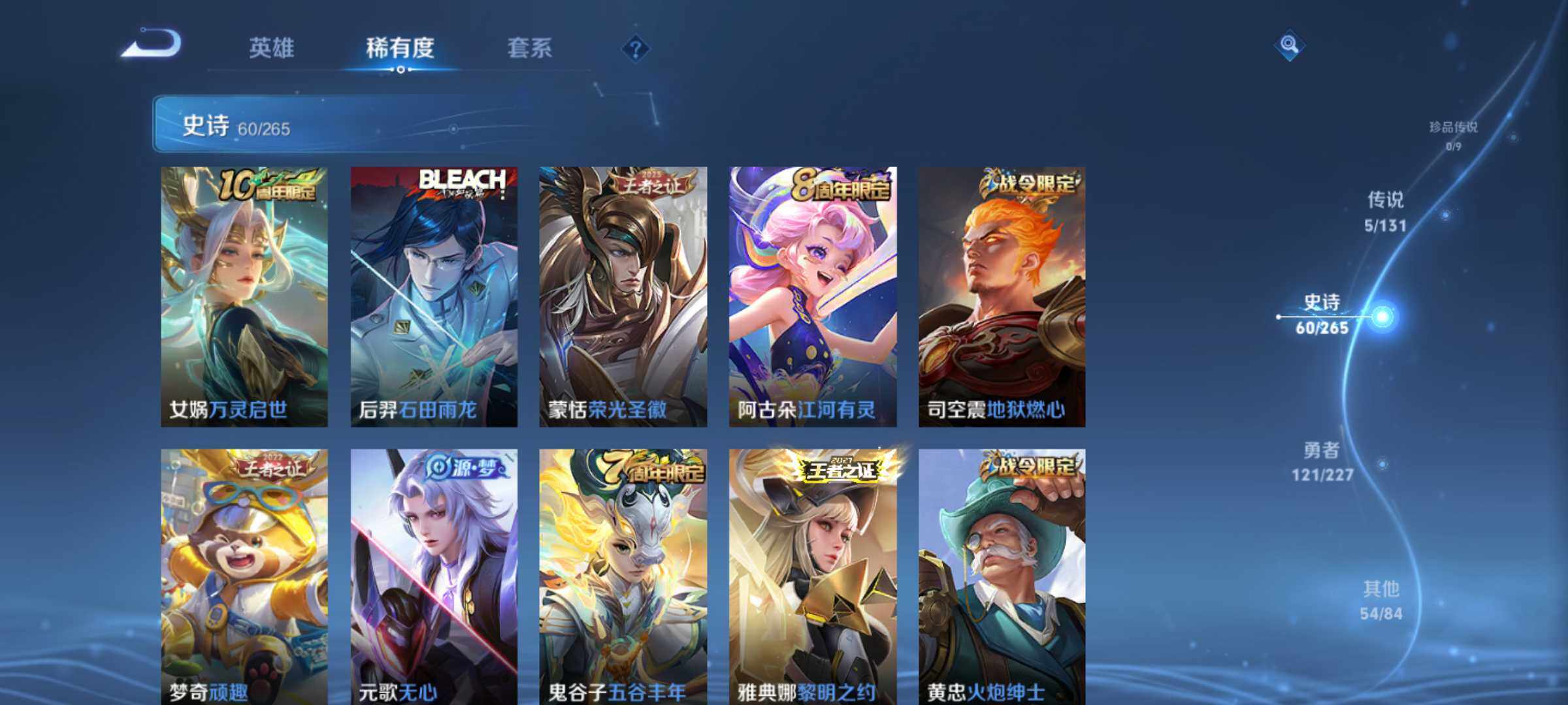 WZLE3441338王者荣耀账号详情图12