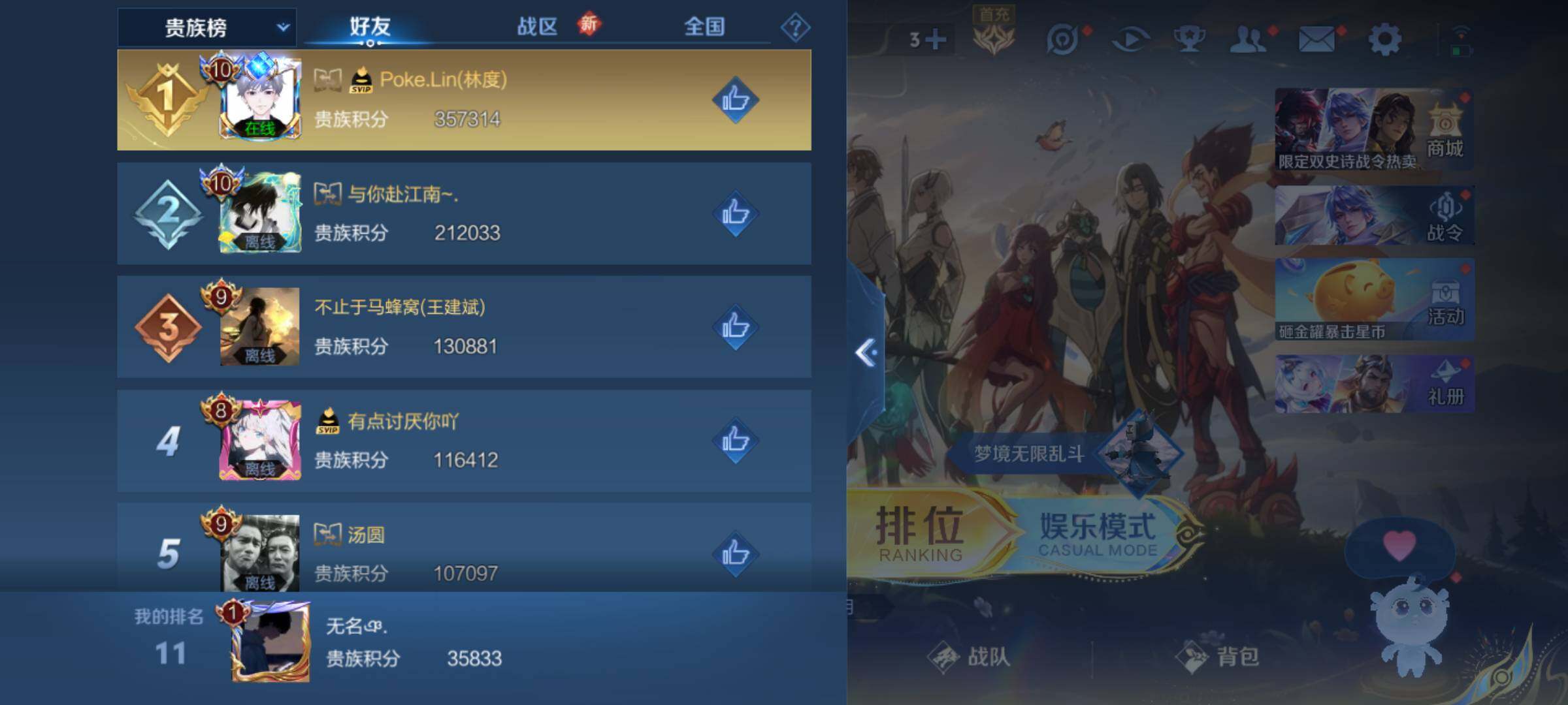 WZLE3441338王者荣耀账号详情图15