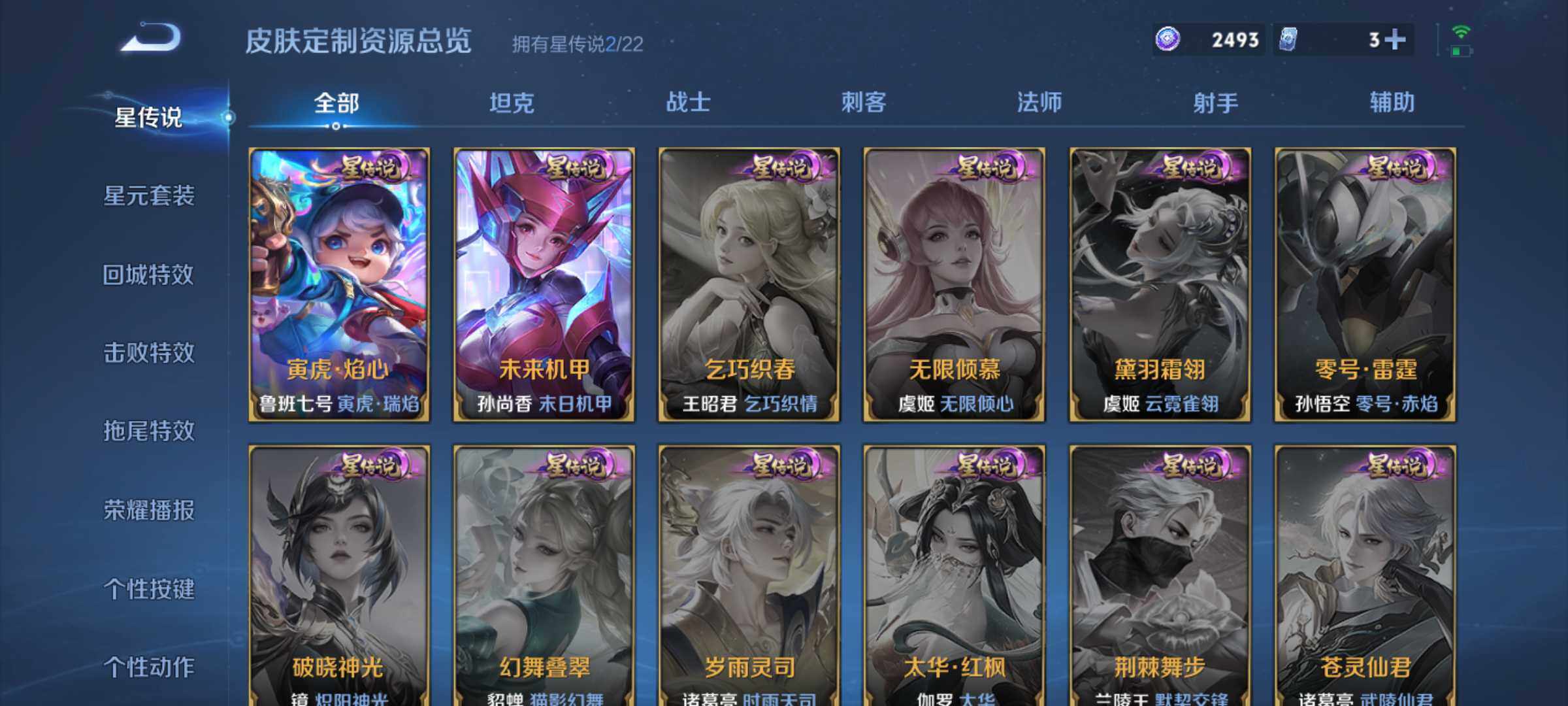 WZLE3441338王者荣耀账号详情图13