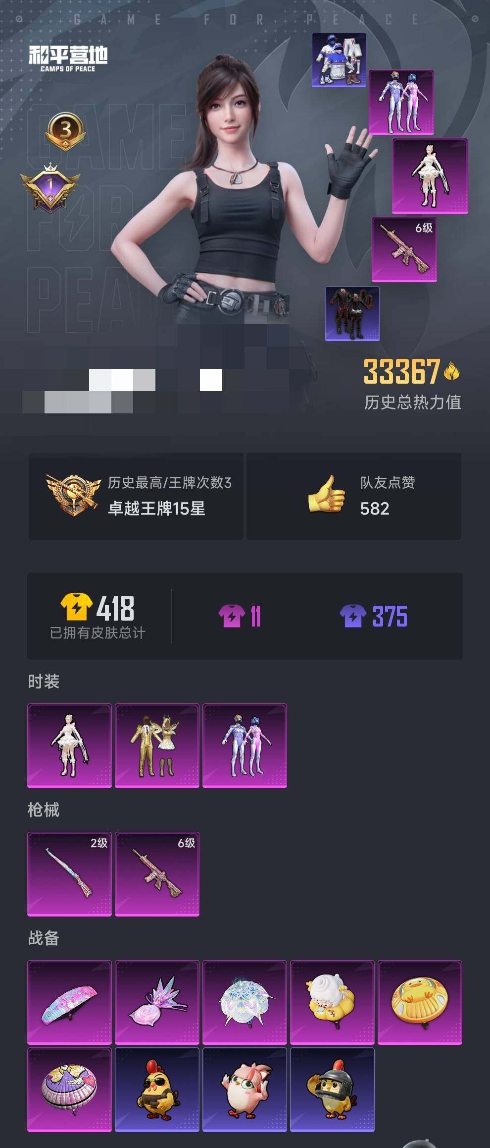 HPEY3434450和平精英账号详情图6