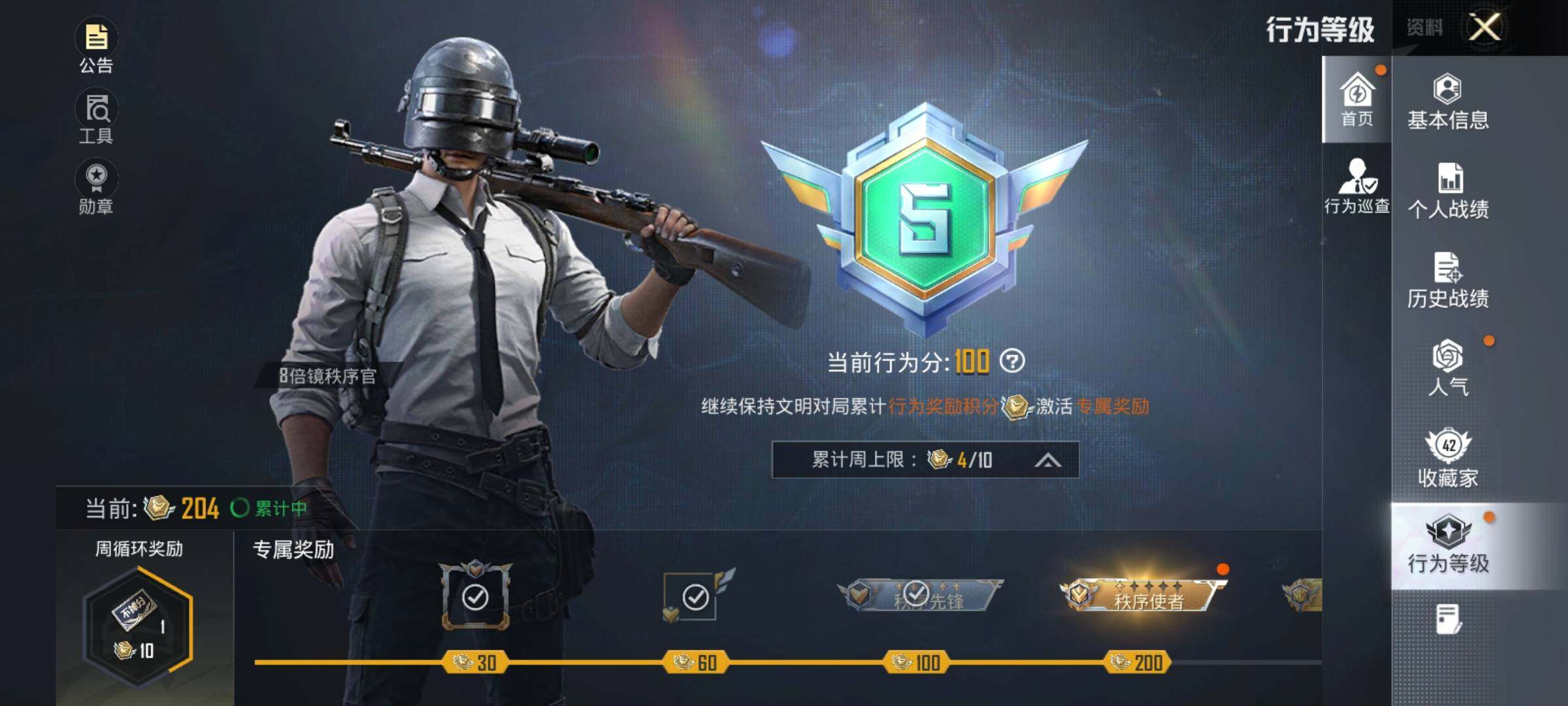 HPEY3434450和平精英账号详情图11