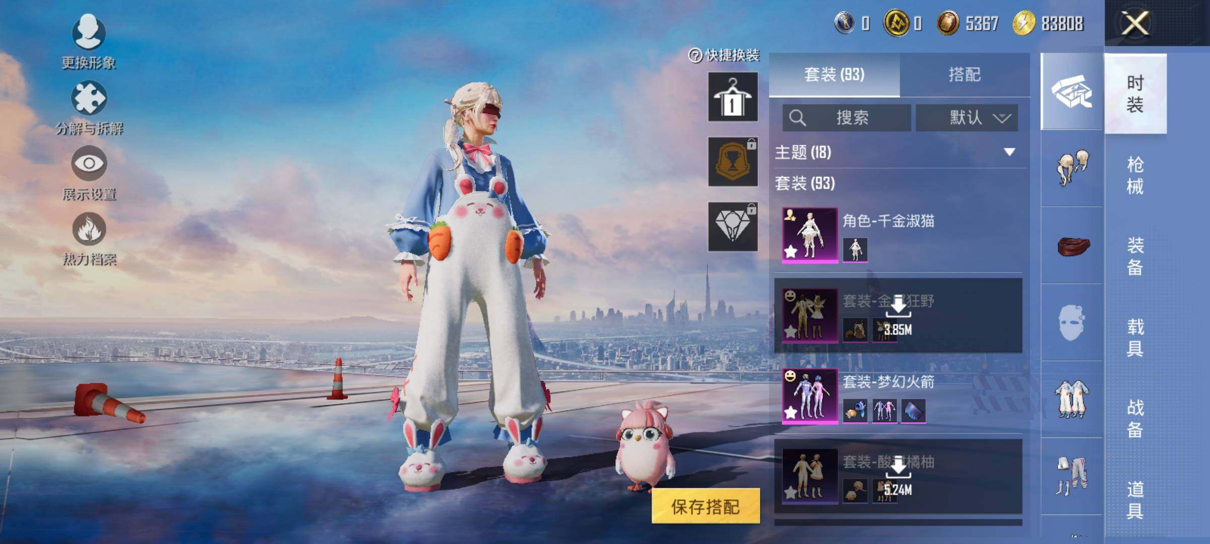 HPEY3434450和平精英账号详情图12