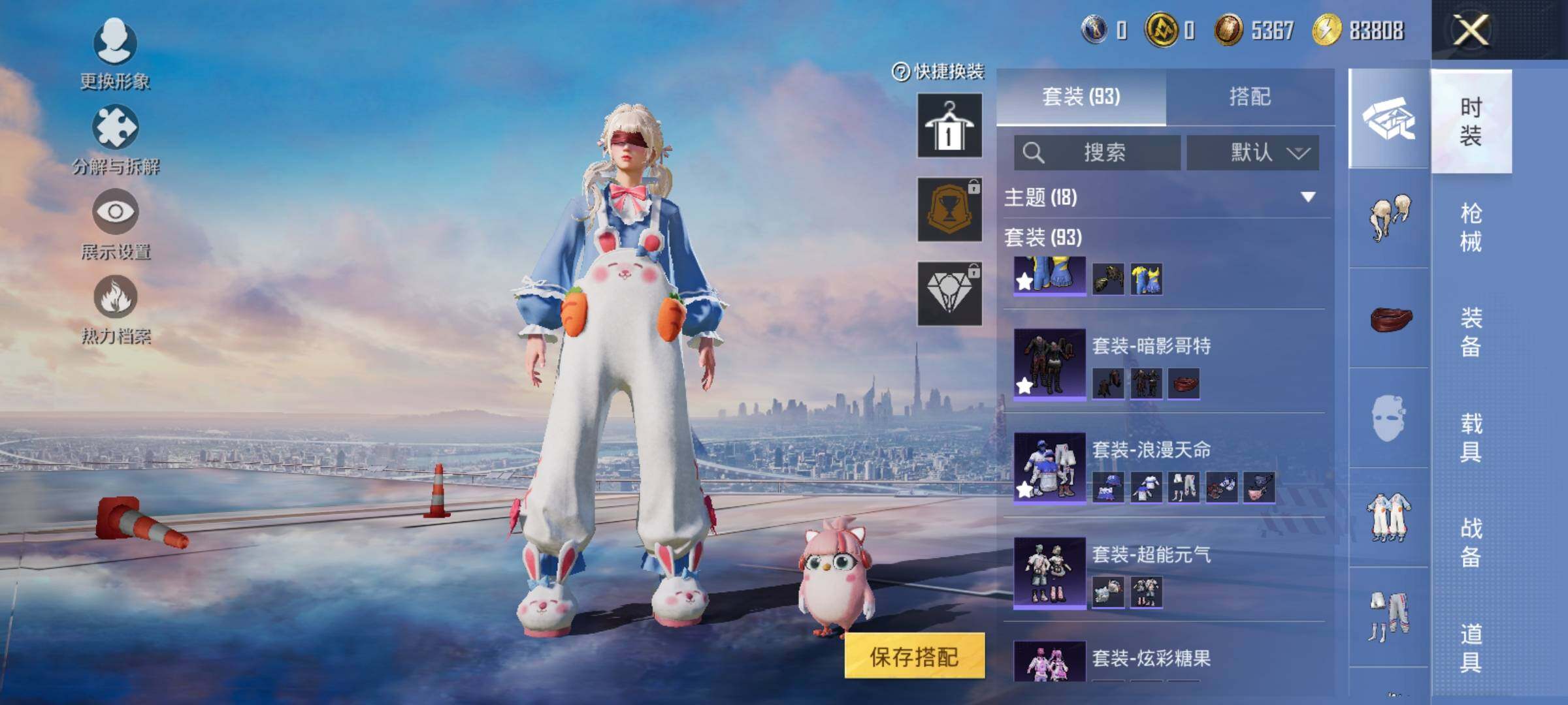 HPEY3434450和平精英账号详情图13