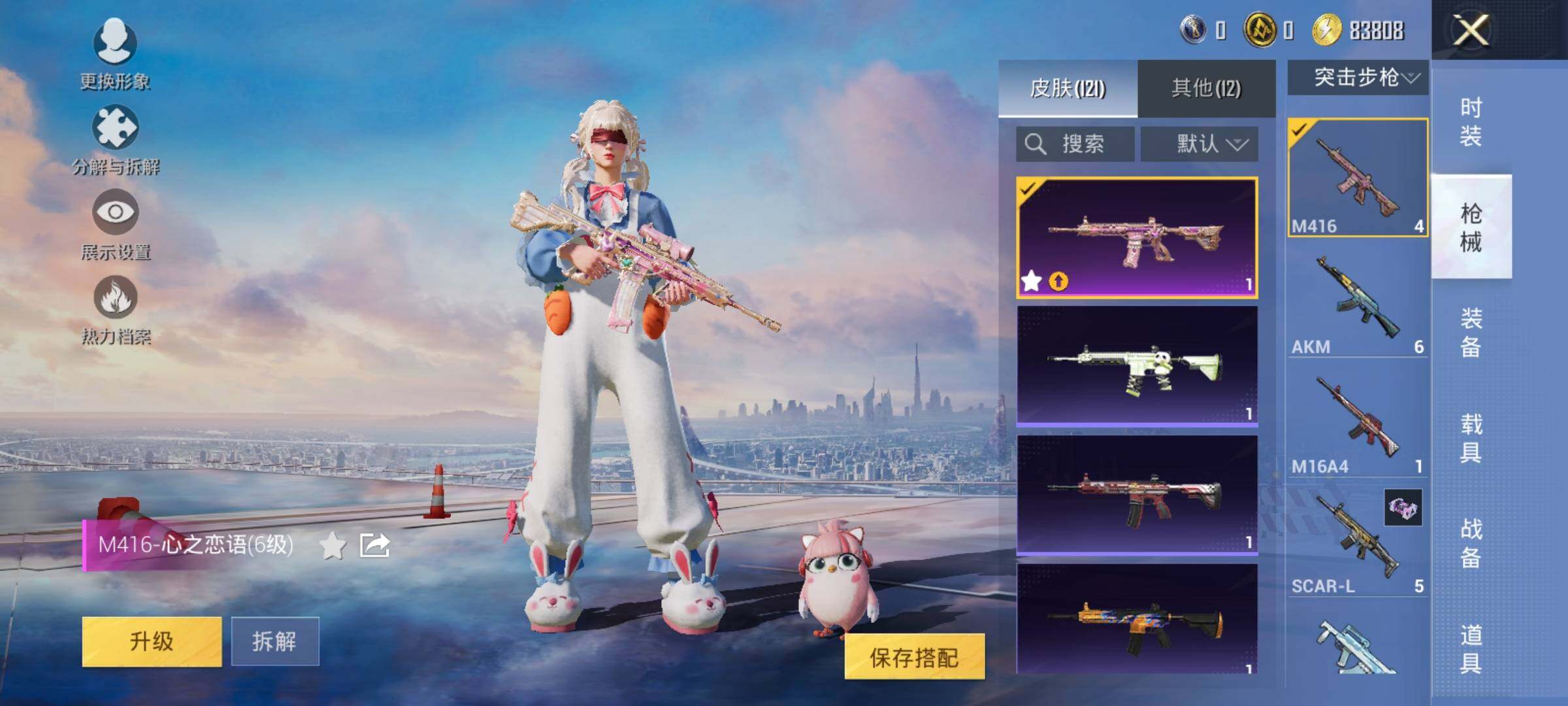 HPEY3434450和平精英账号详情图14